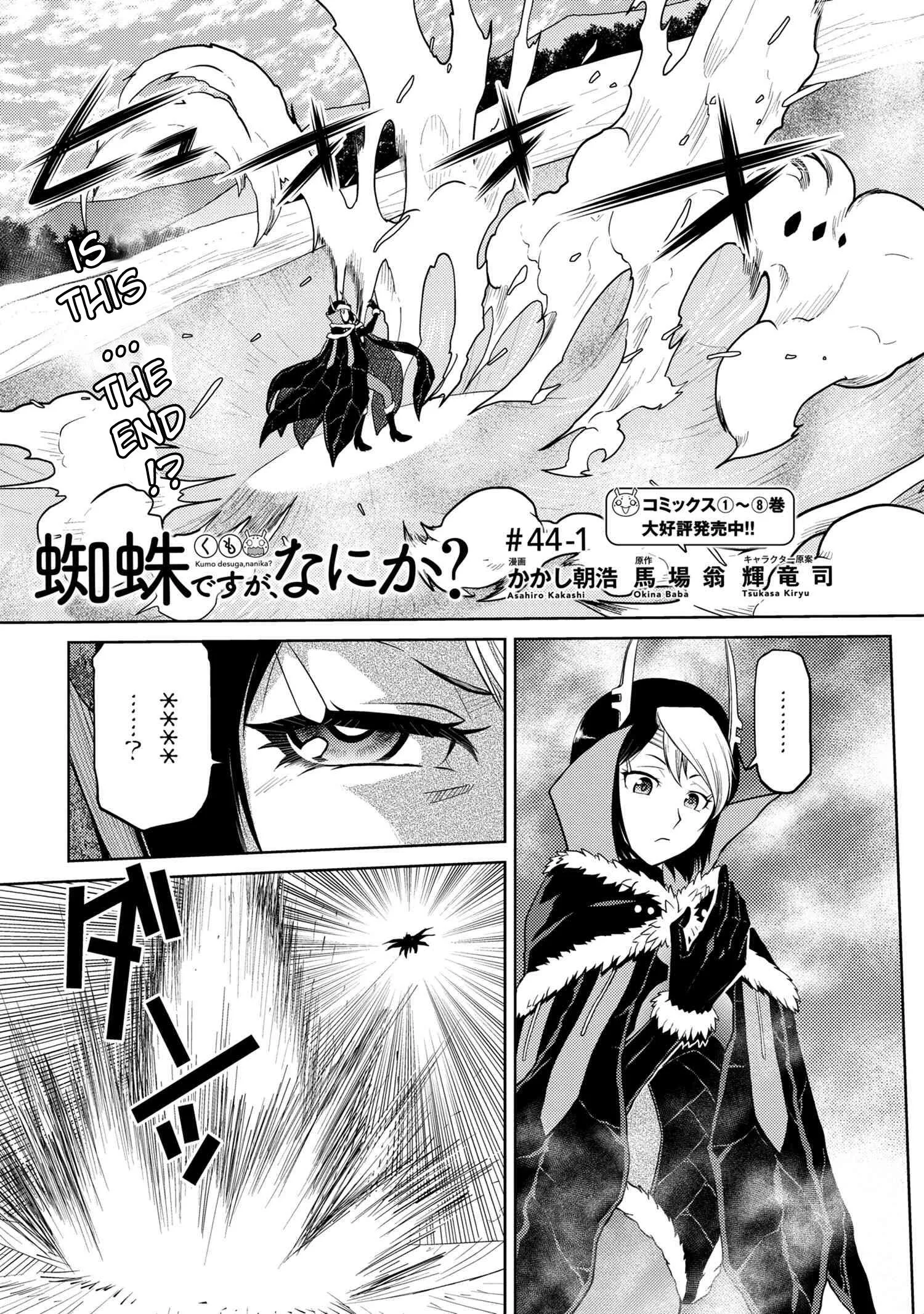 Kumo Desu Ga, Nani Ka? Chapter 44.1 page 1