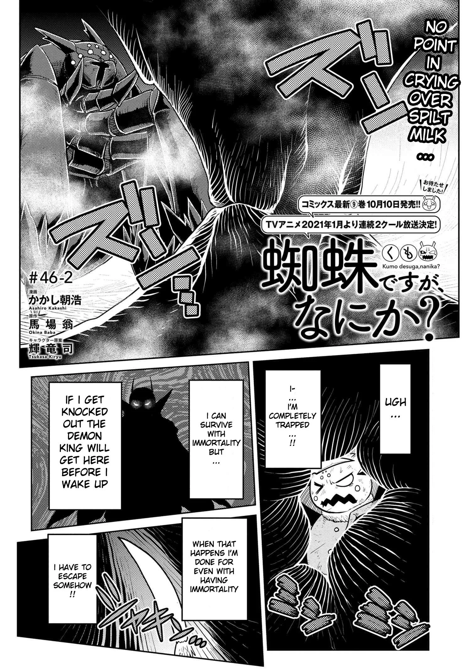 Kumo Desu Ga, Nani Ka? Chapter 46.2 page 1