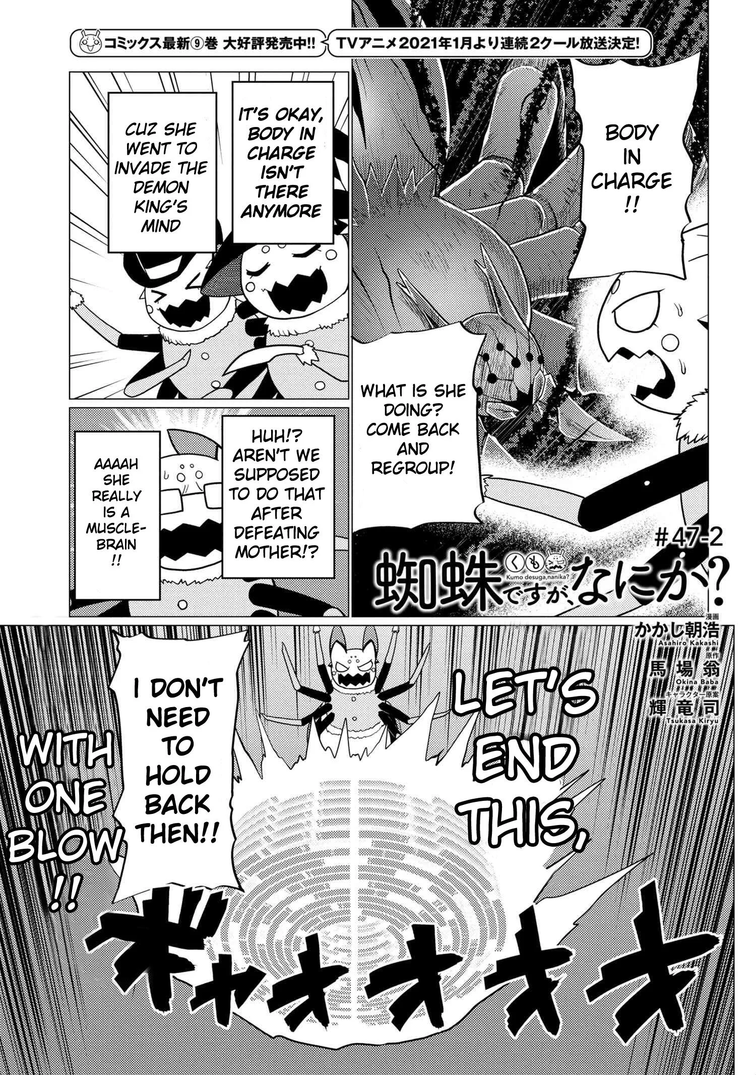 Kumo Desu Ga, Nani Ka? Chapter 47.2 page 1