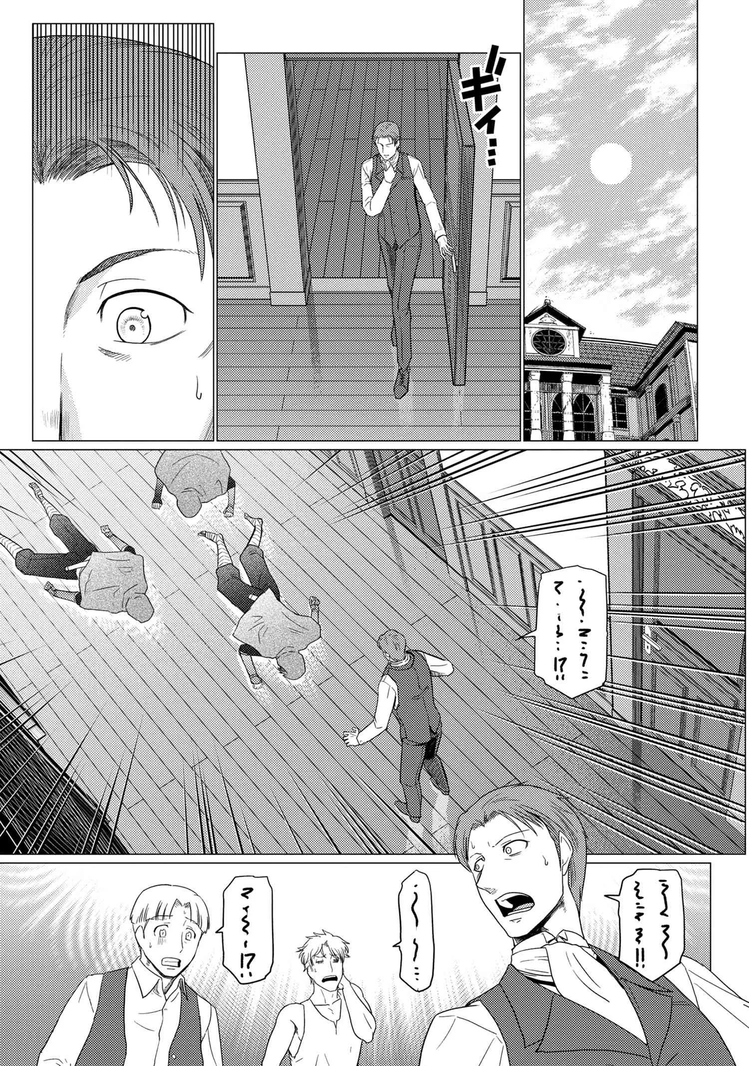Kumo Desu Ga, Nani Ka? Chapter 49.1 page 11