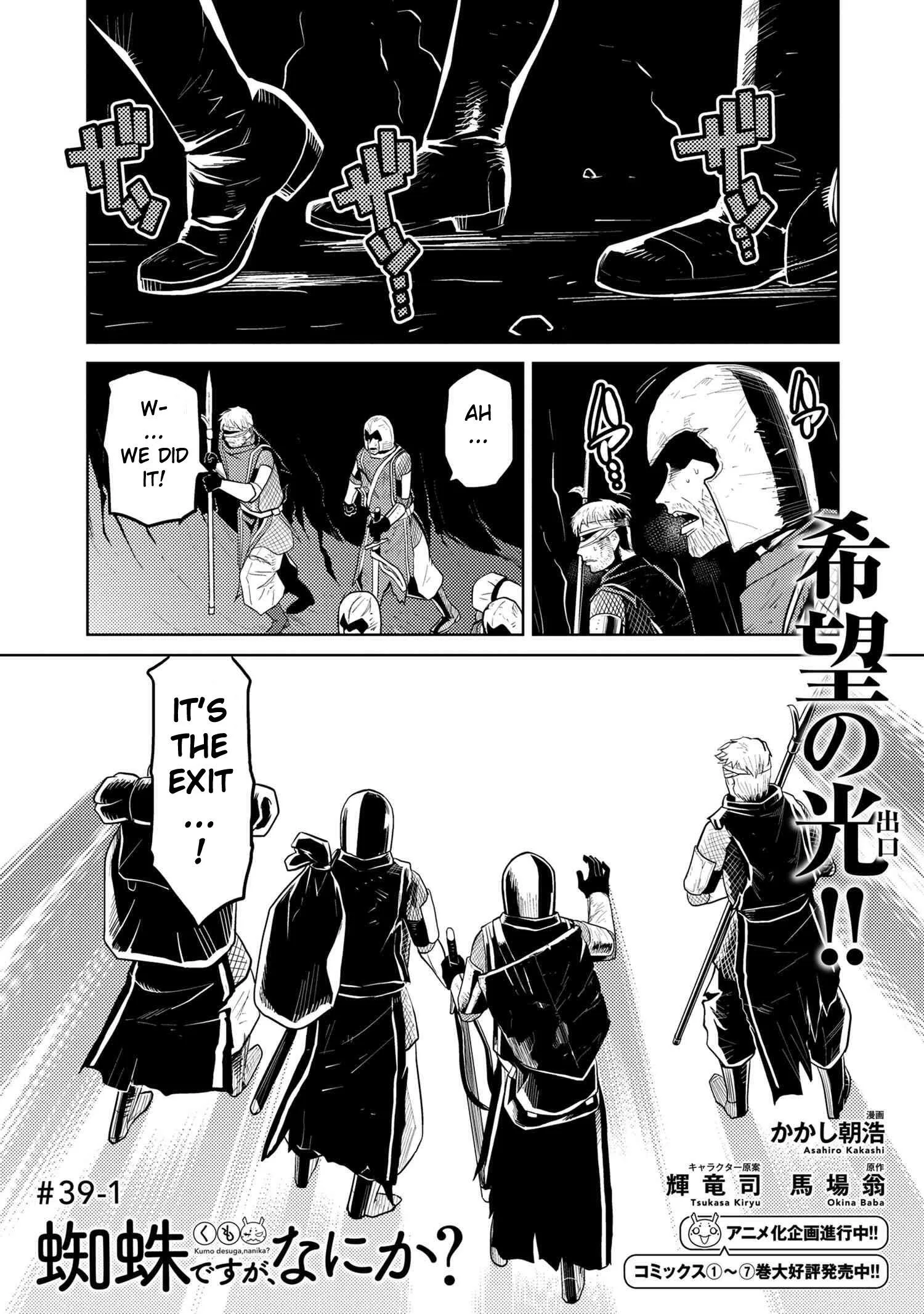Kumo Desu Ga, Nani Ka? Chapter 39.1 page 1