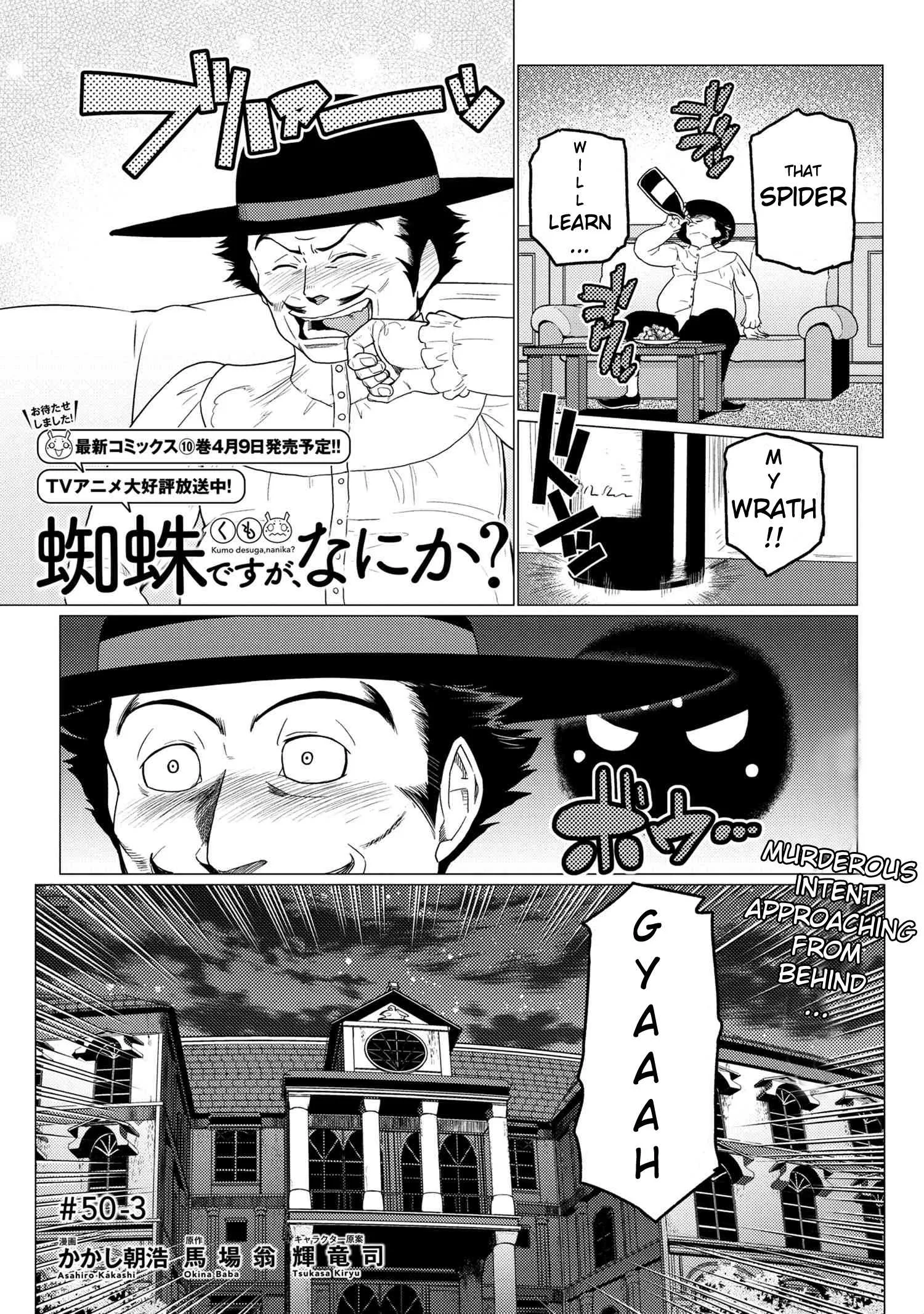Kumo Desu Ga, Nani Ka? Chapter 50.3 page 1