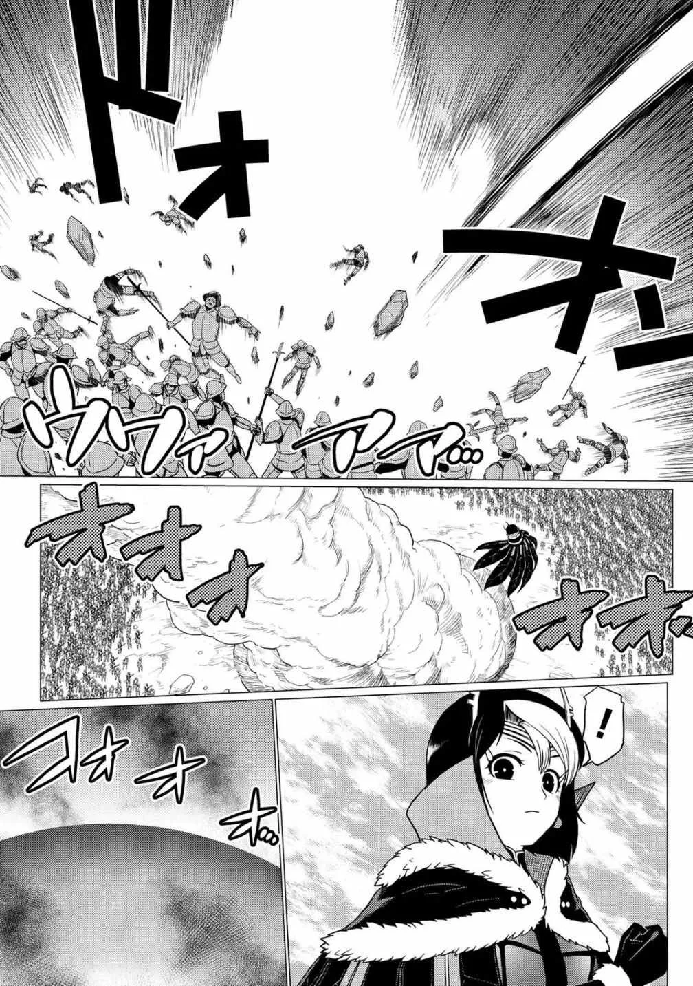 Kumo Desu Ga, Nani Ka? Chapter 51.1 page 3