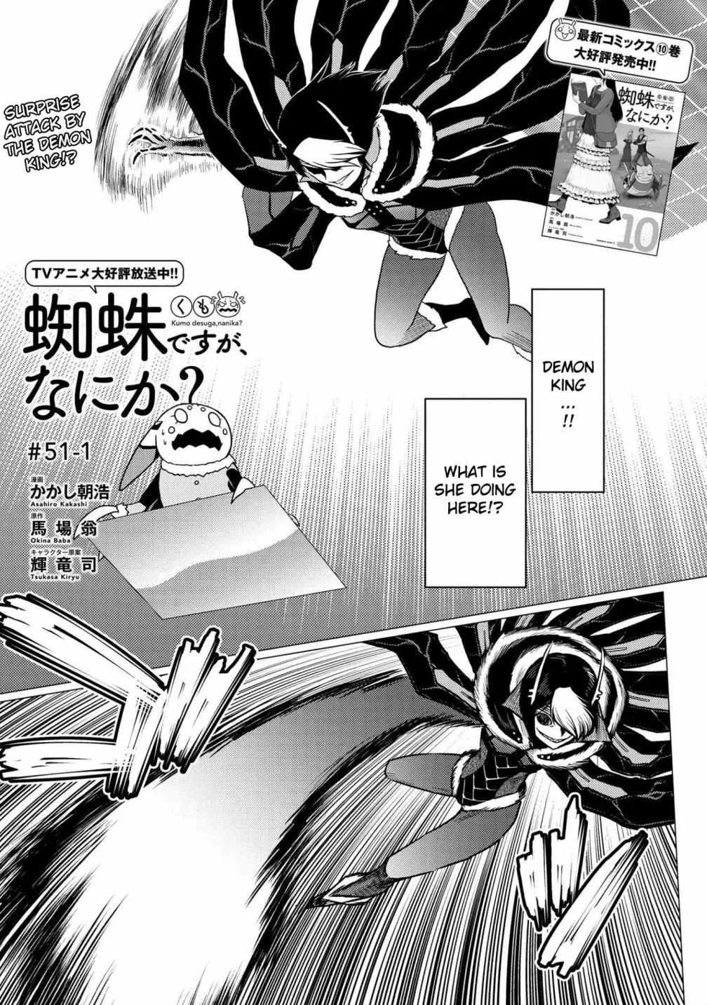 Kumo Desu Ga, Nani Ka? Chapter 51.1 page 1