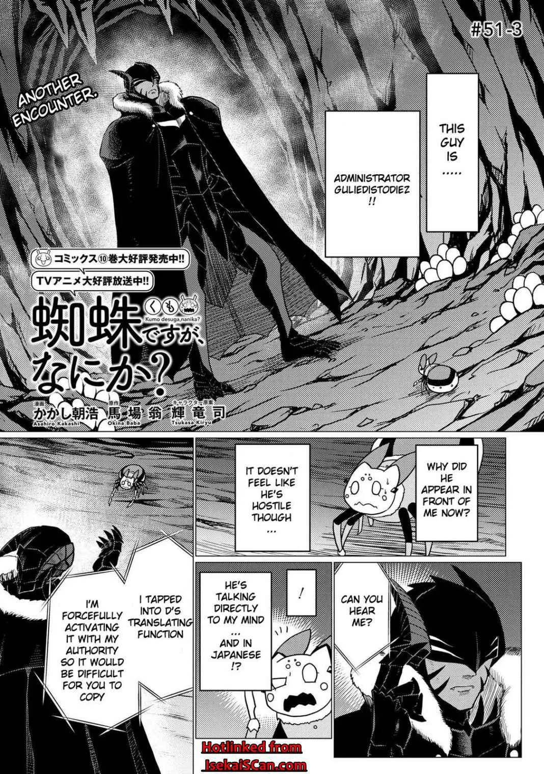 Kumo Desu Ga, Nani Ka? Chapter 51.3 page 1