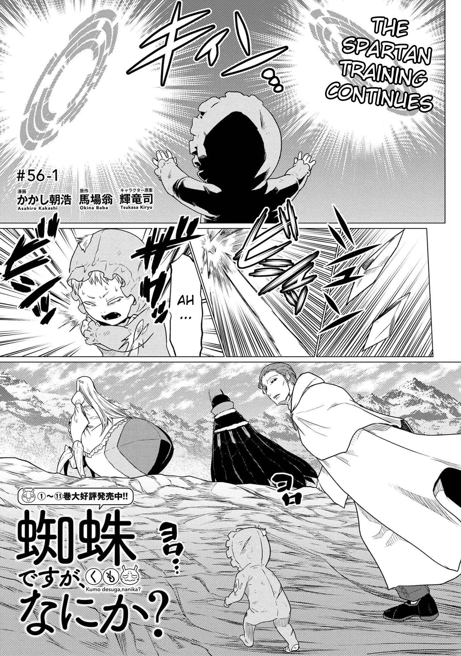 Kumo Desu Ga, Nani Ka? Chapter 56.1 page 1