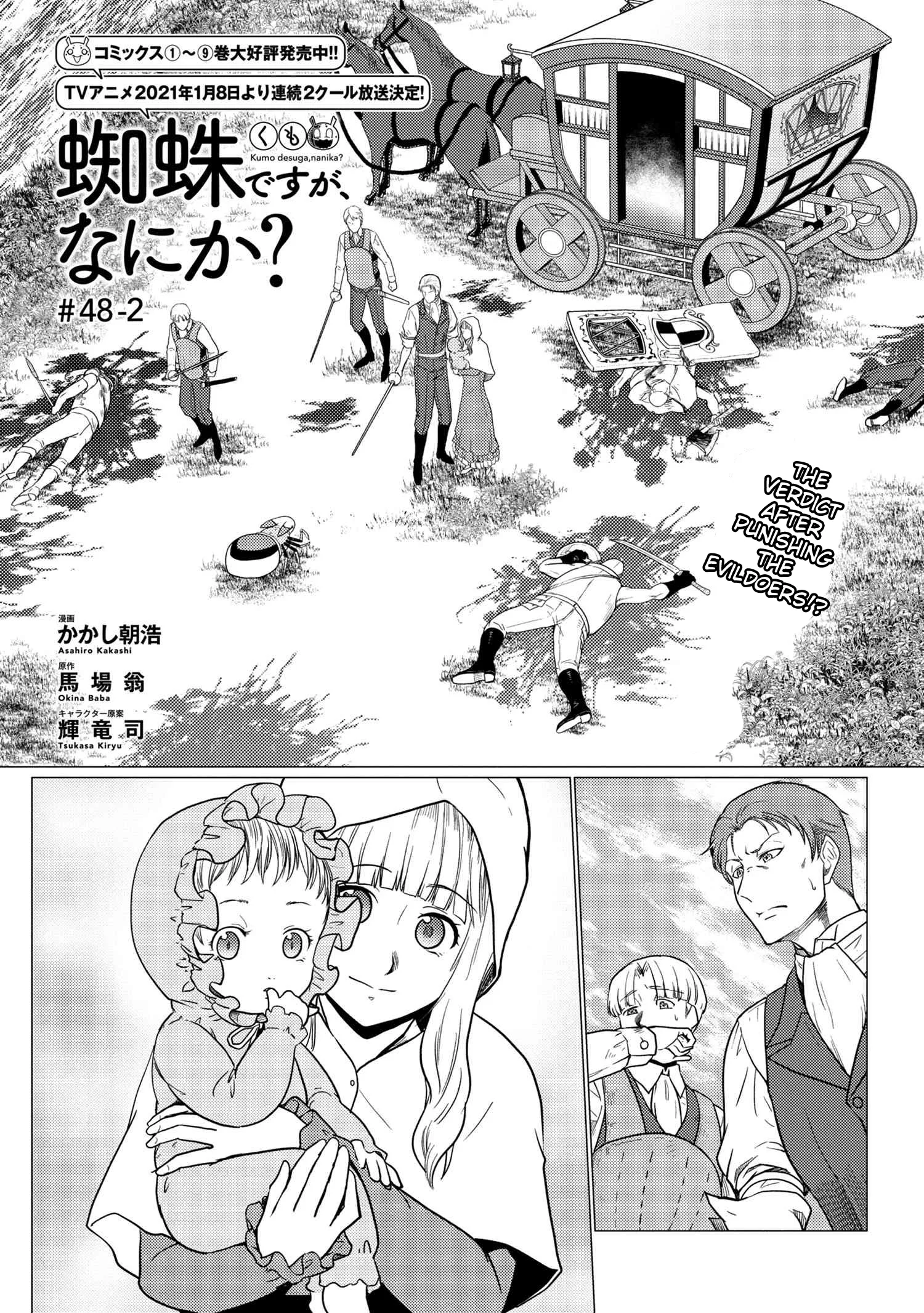 Kumo Desu Ga, Nani Ka? Chapter 48.2 page 1