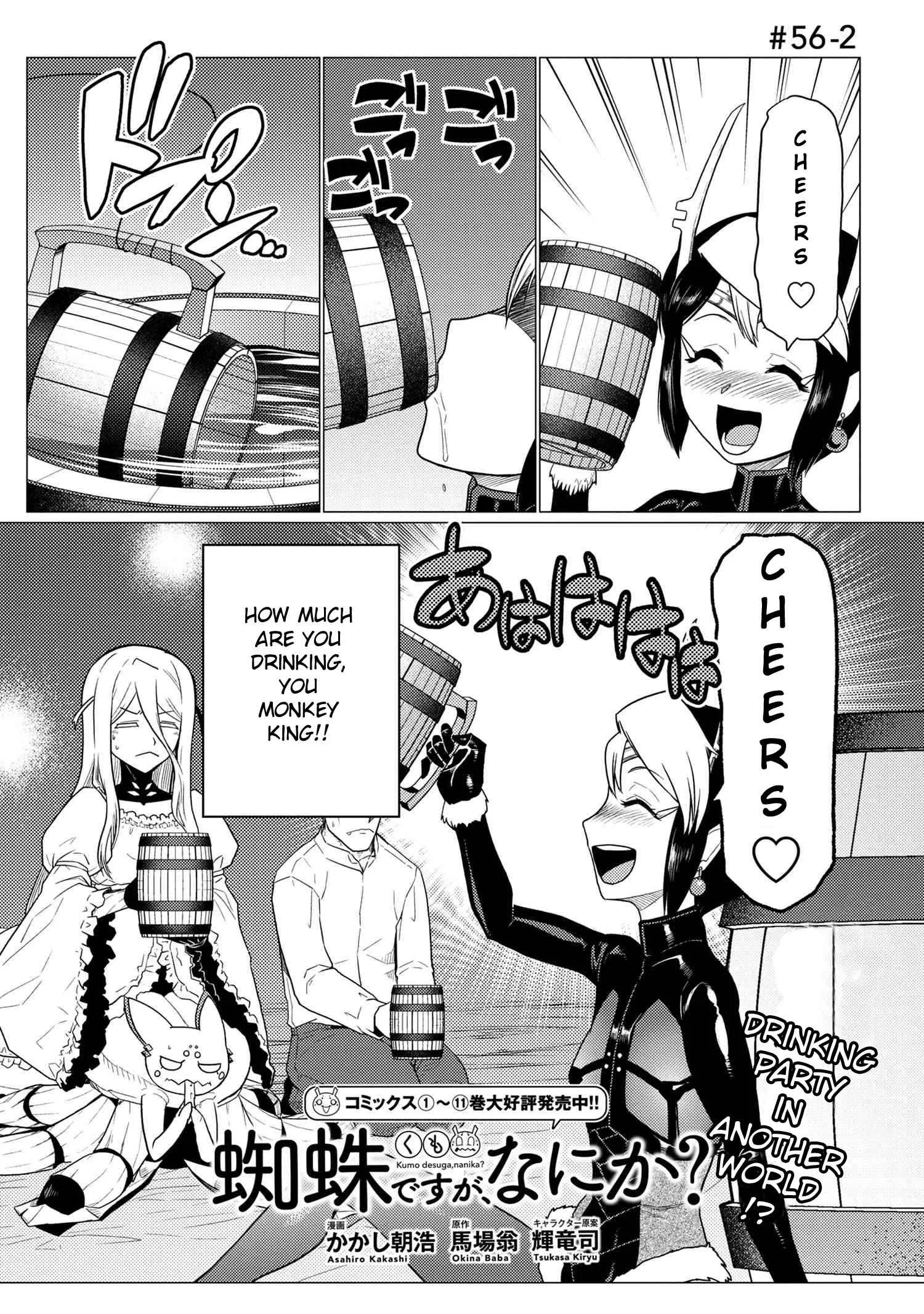Kumo Desu Ga, Nani Ka? Chapter 56.2 page 1