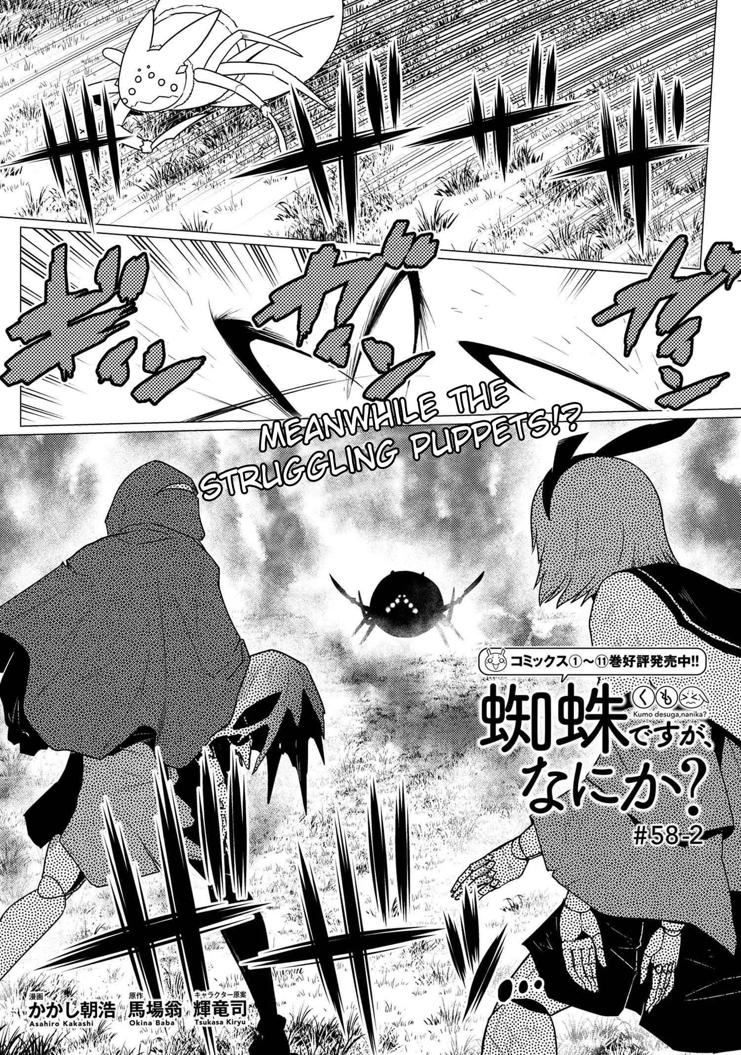 Kumo Desu Ga, Nani Ka? Chapter 58.2 page 1
