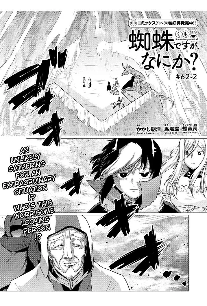 Kumo Desu Ga, Nani Ka? Chapter 62.2 page 1