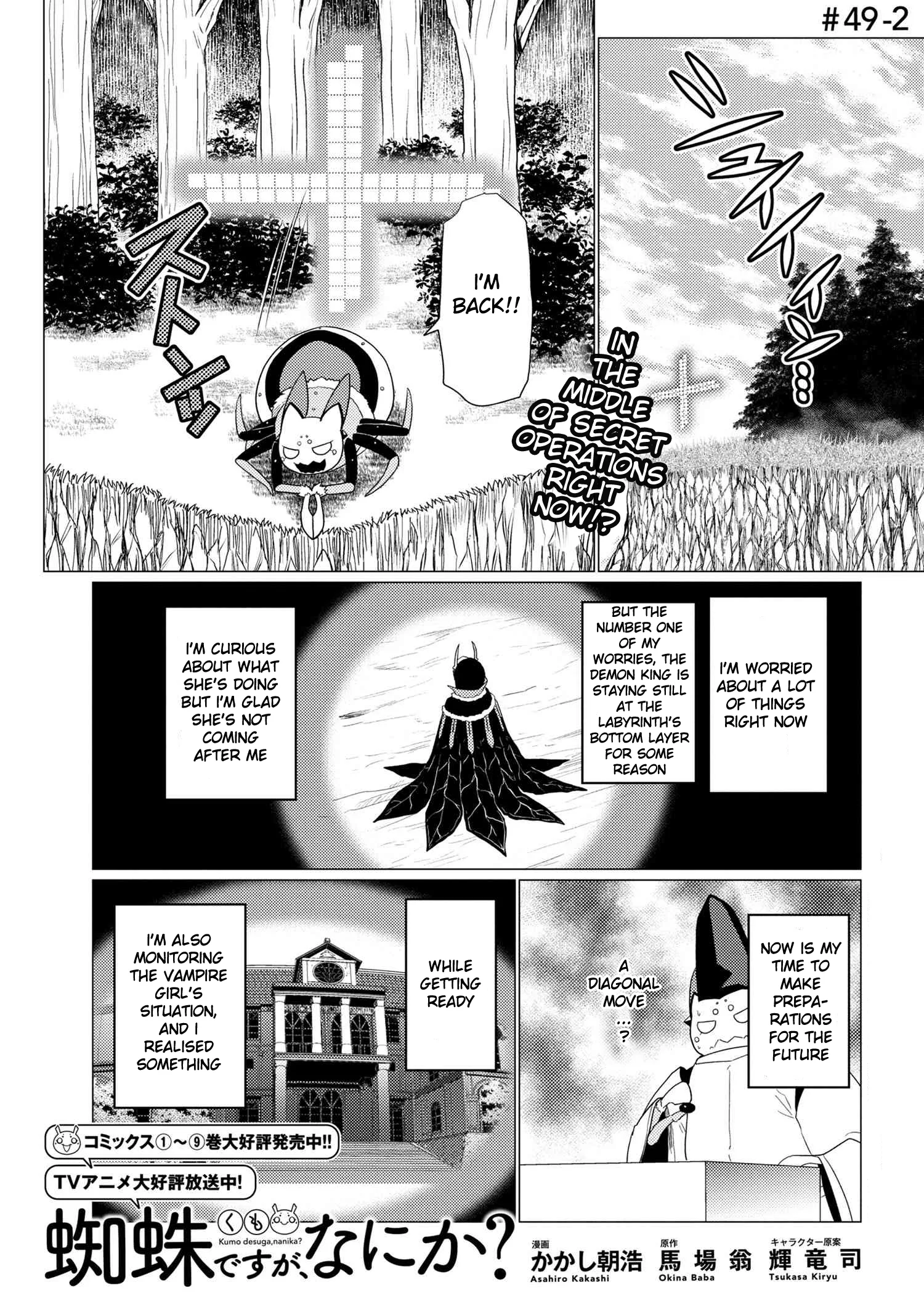 Kumo Desu Ga, Nani Ka? Chapter 49.2 page 1