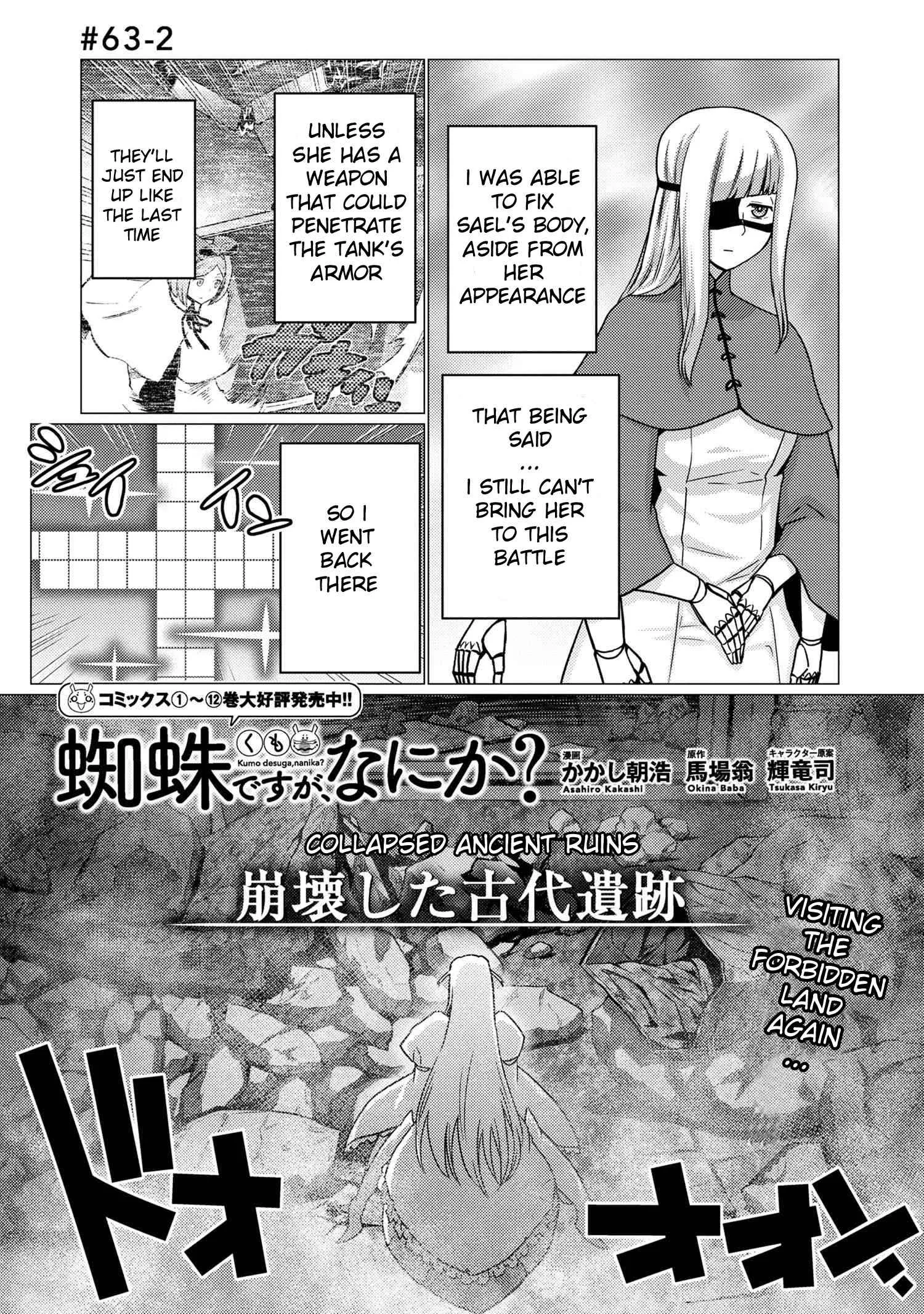 Kumo Desu Ga, Nani Ka? Chapter 63.2 page 1