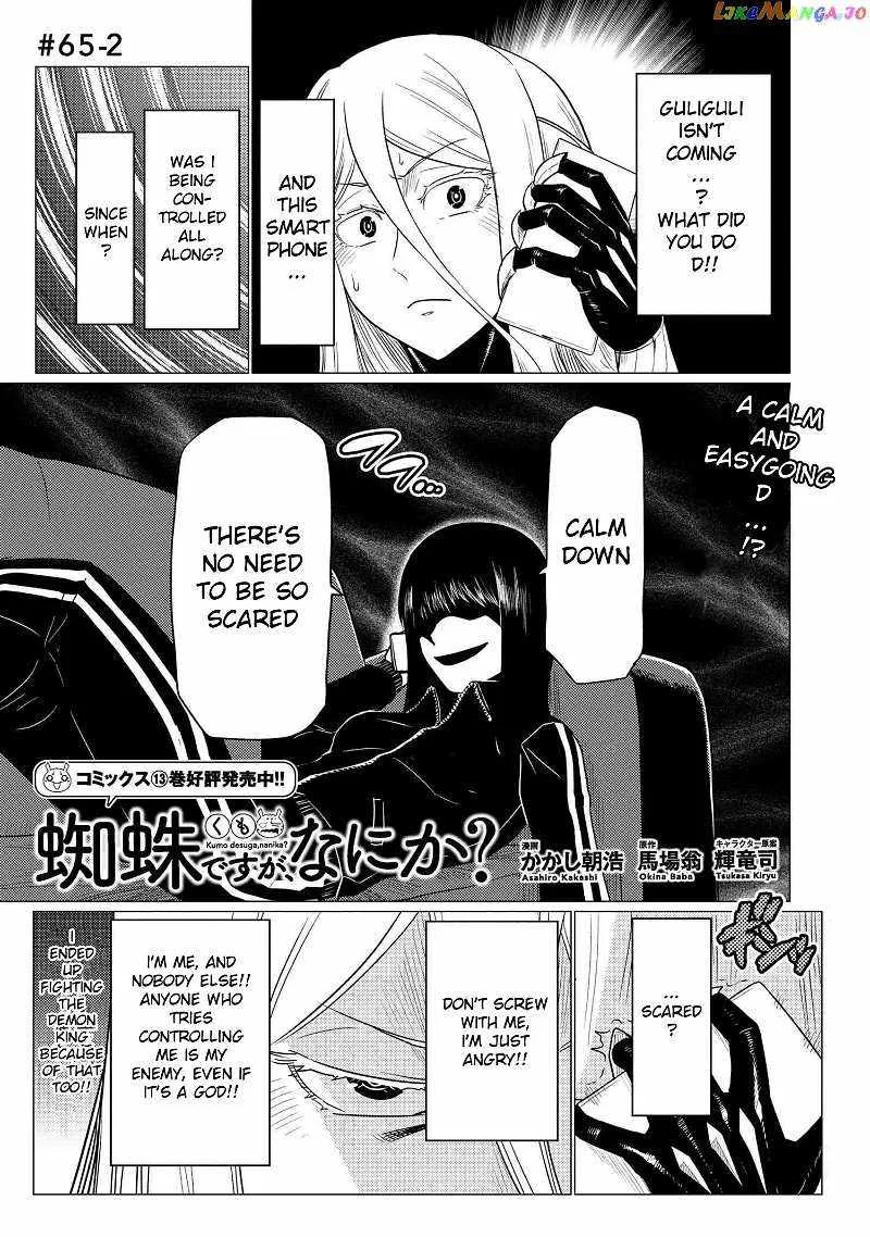 Kumo Desu Ga, Nani Ka? Chapter 65.2 page 1