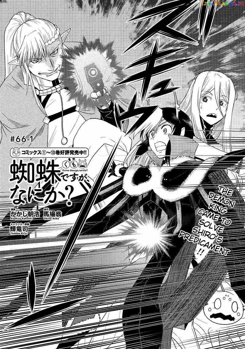 Kumo Desu Ga, Nani Ka? Chapter 66.1 page 1