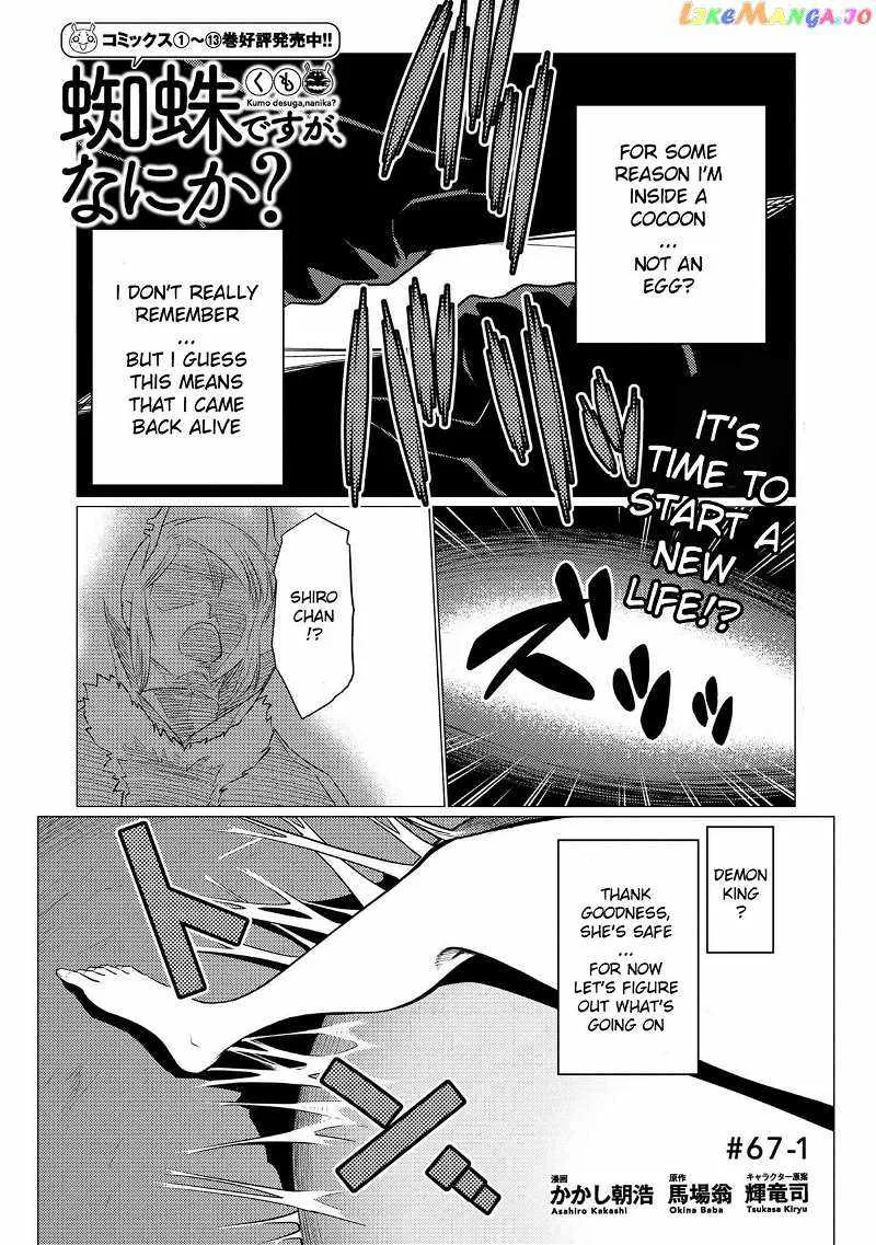 Kumo Desu Ga, Nani Ka? Chapter 67.1 page 1