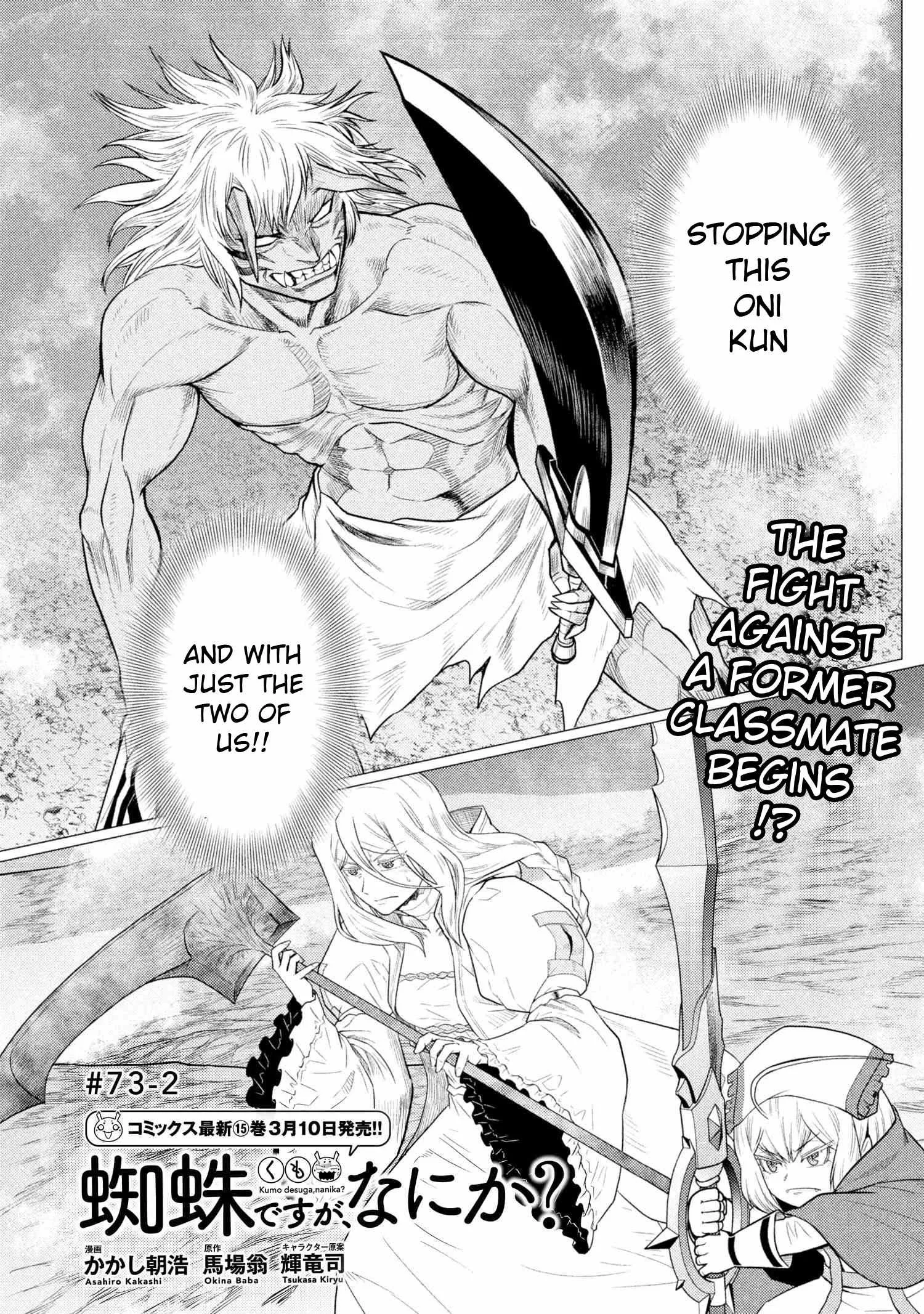 Kumo Desu Ga, Nani Ka? Chapter 73.2 page 1