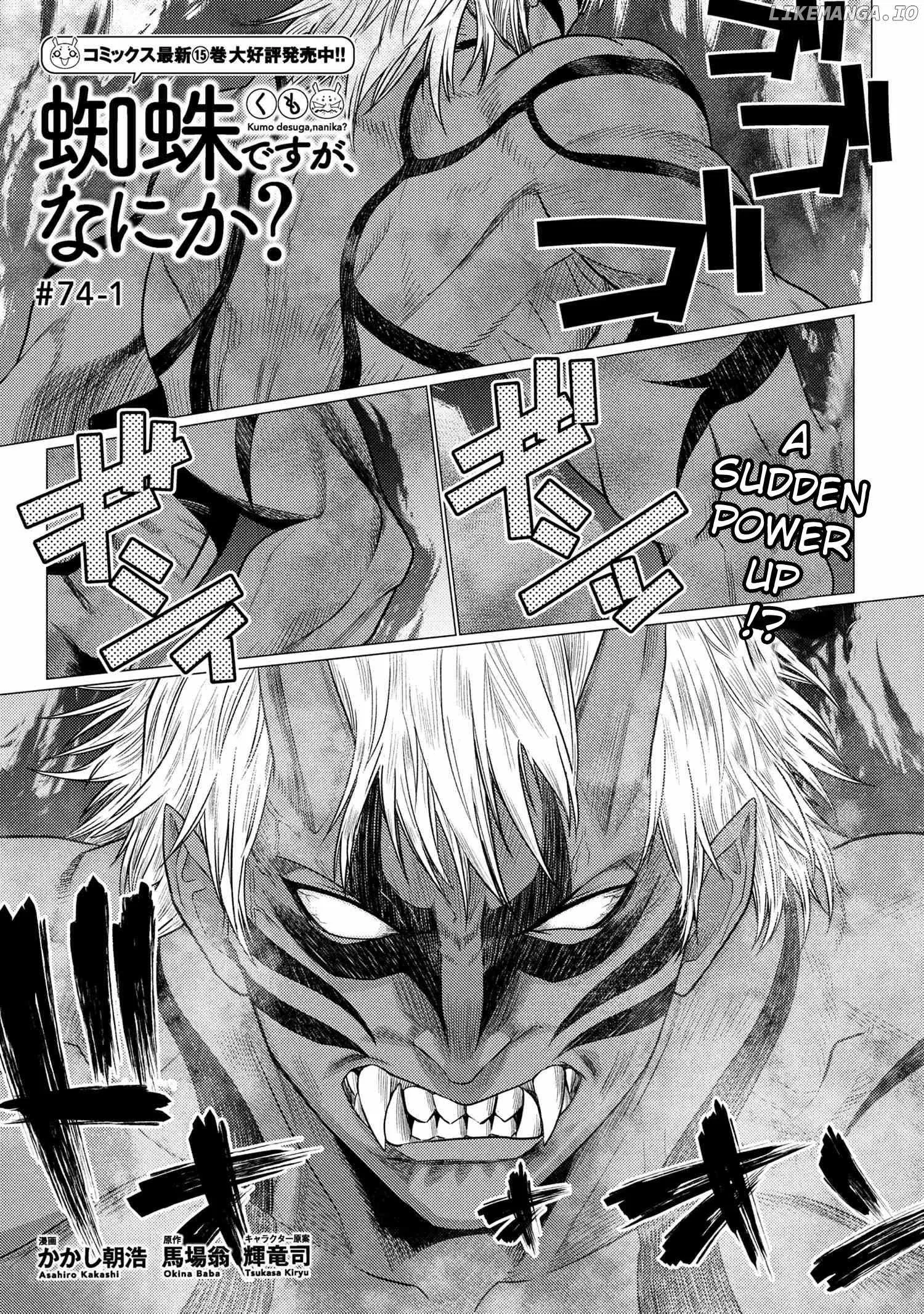 Kumo Desu Ga, Nani Ka? Chapter 74.1 page 1