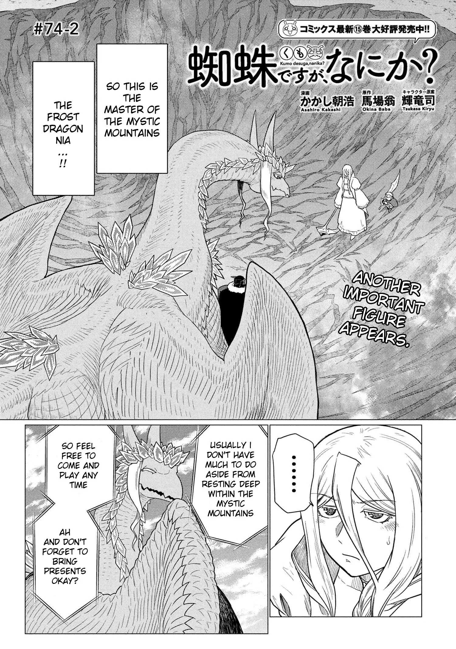 Kumo Desu Ga, Nani Ka? Chapter 74.2 page 1