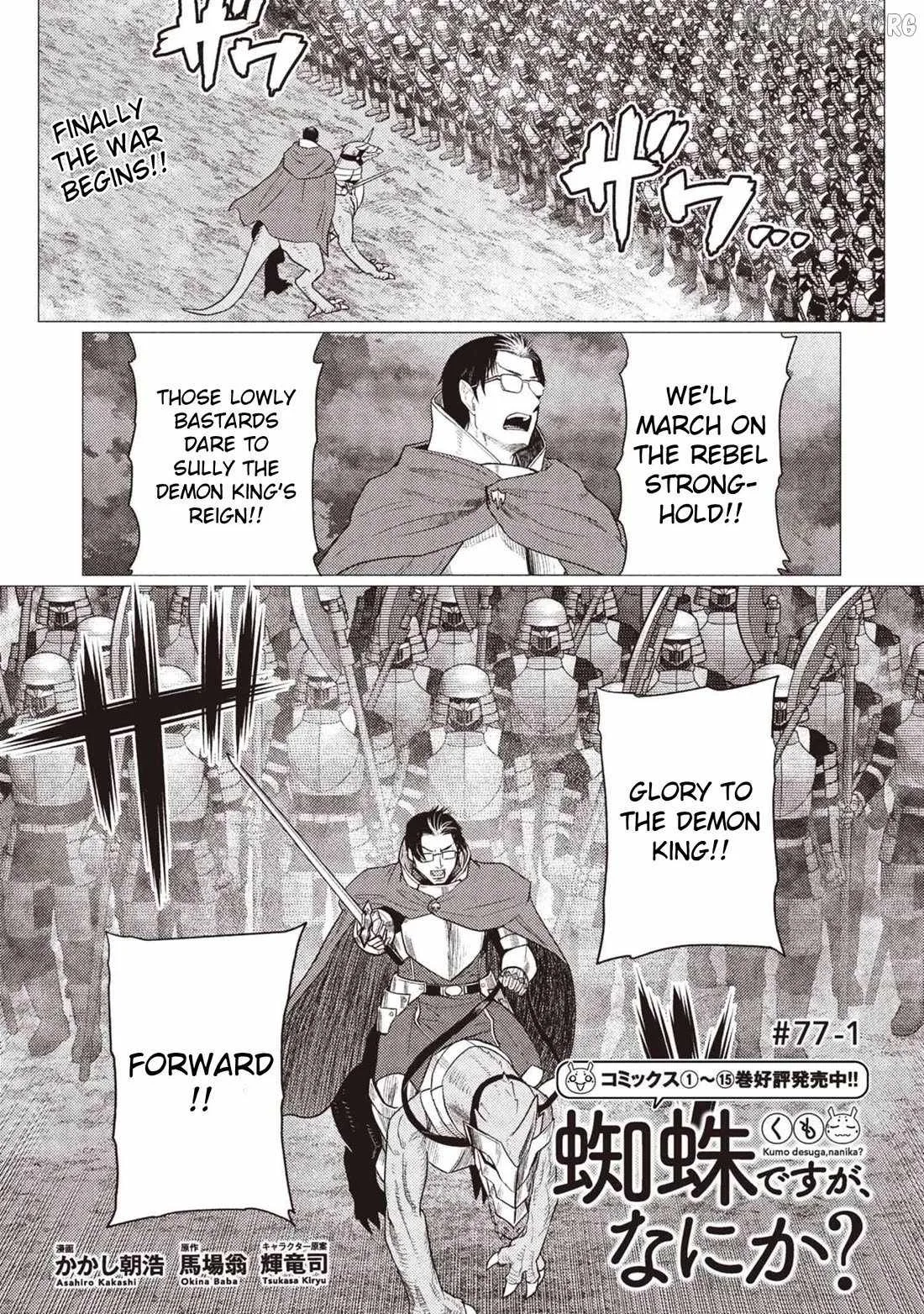 Kumo Desu Ga, Nani Ka? Chapter 77.1 page 1