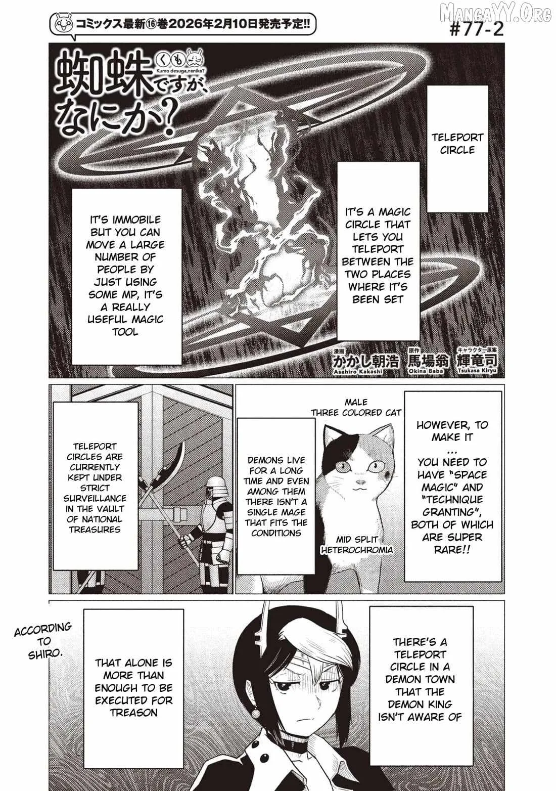 Kumo Desu Ga, Nani Ka? Chapter 77.2 page 1