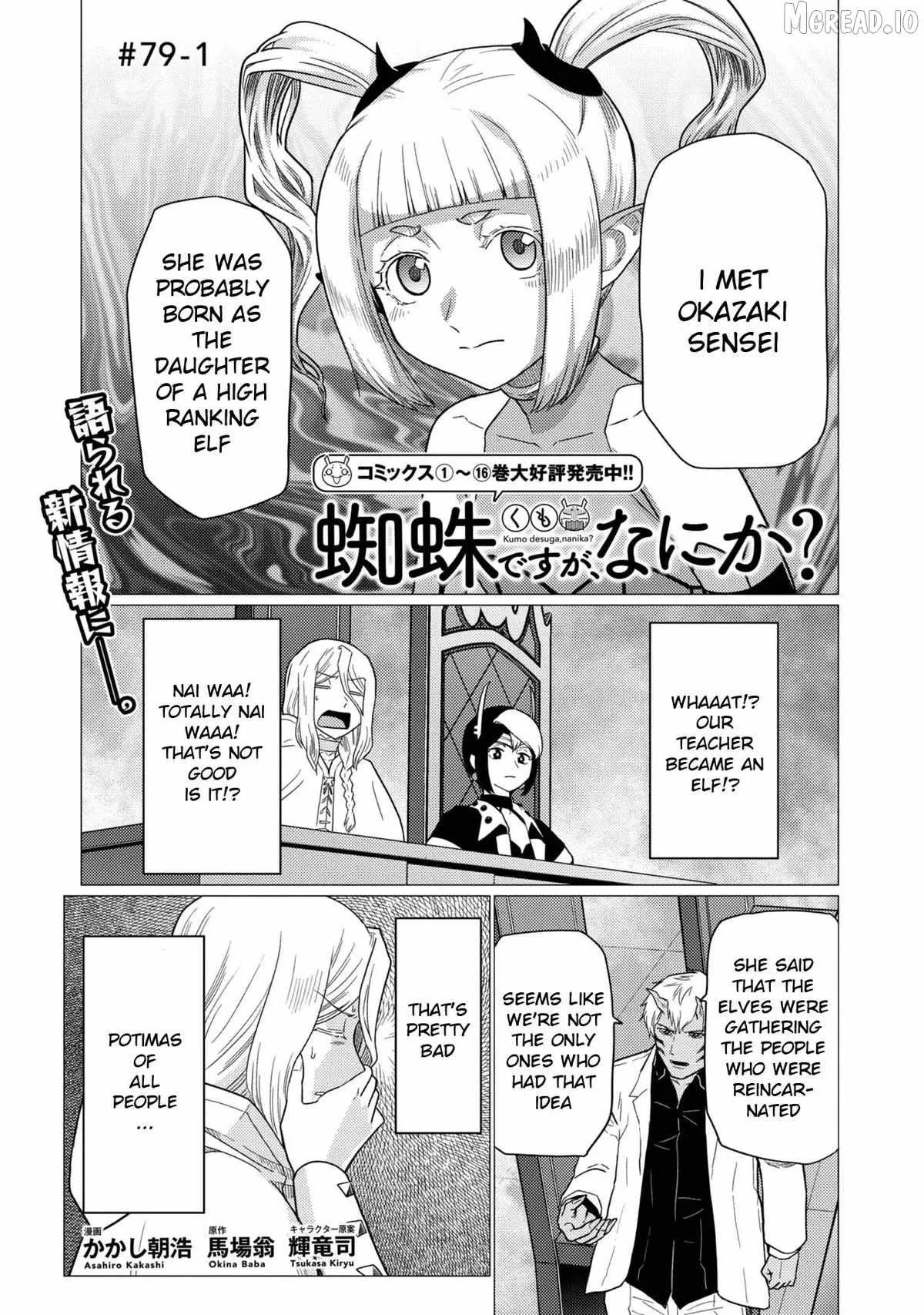 Kumo Desu Ga, Nani Ka? Chapter 79.1 page 1