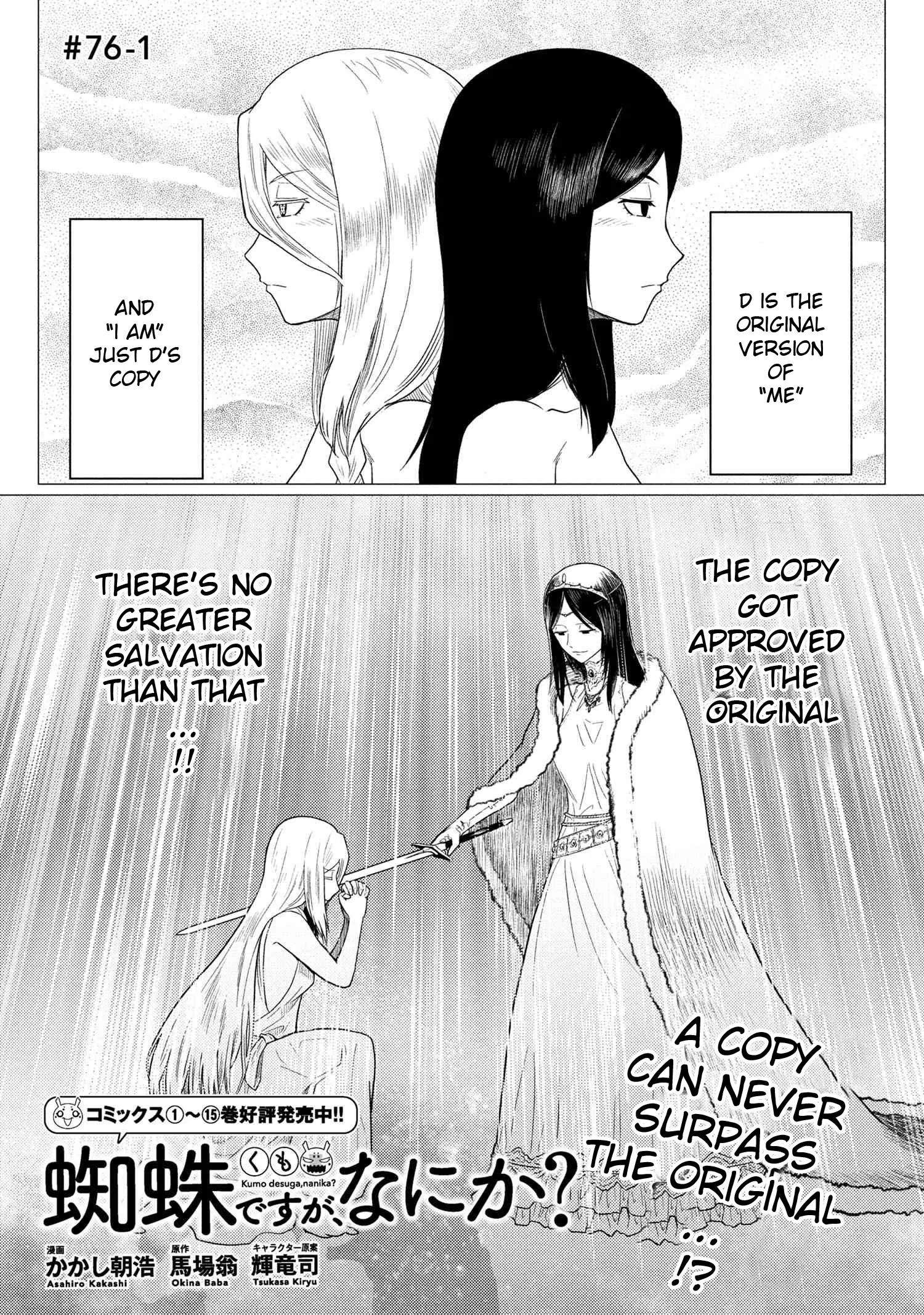 Kumo Desu Ga, Nani Ka? Chapter 76.1 page 1