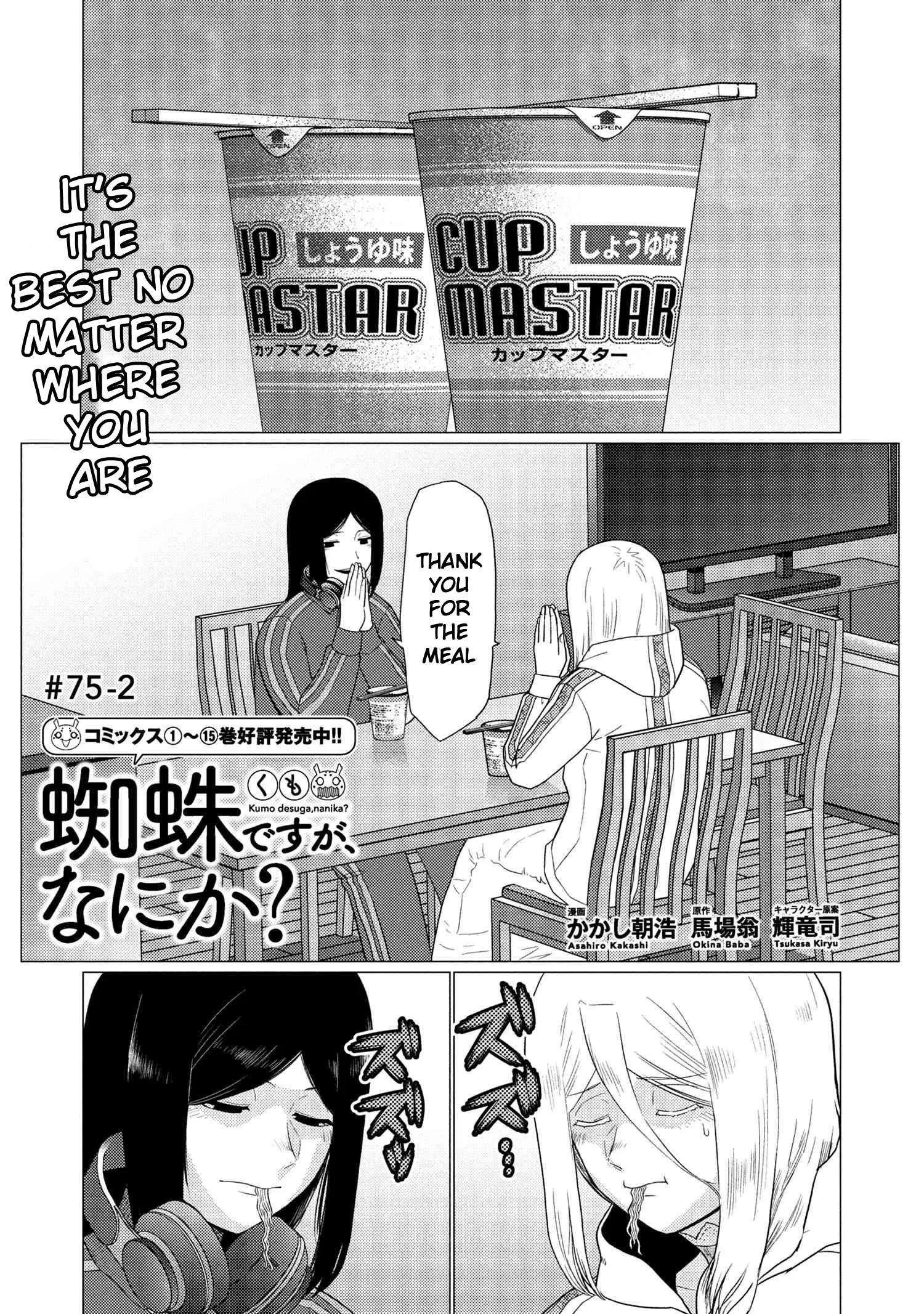 Kumo Desu Ga, Nani Ka? Chapter 75.2 page 1