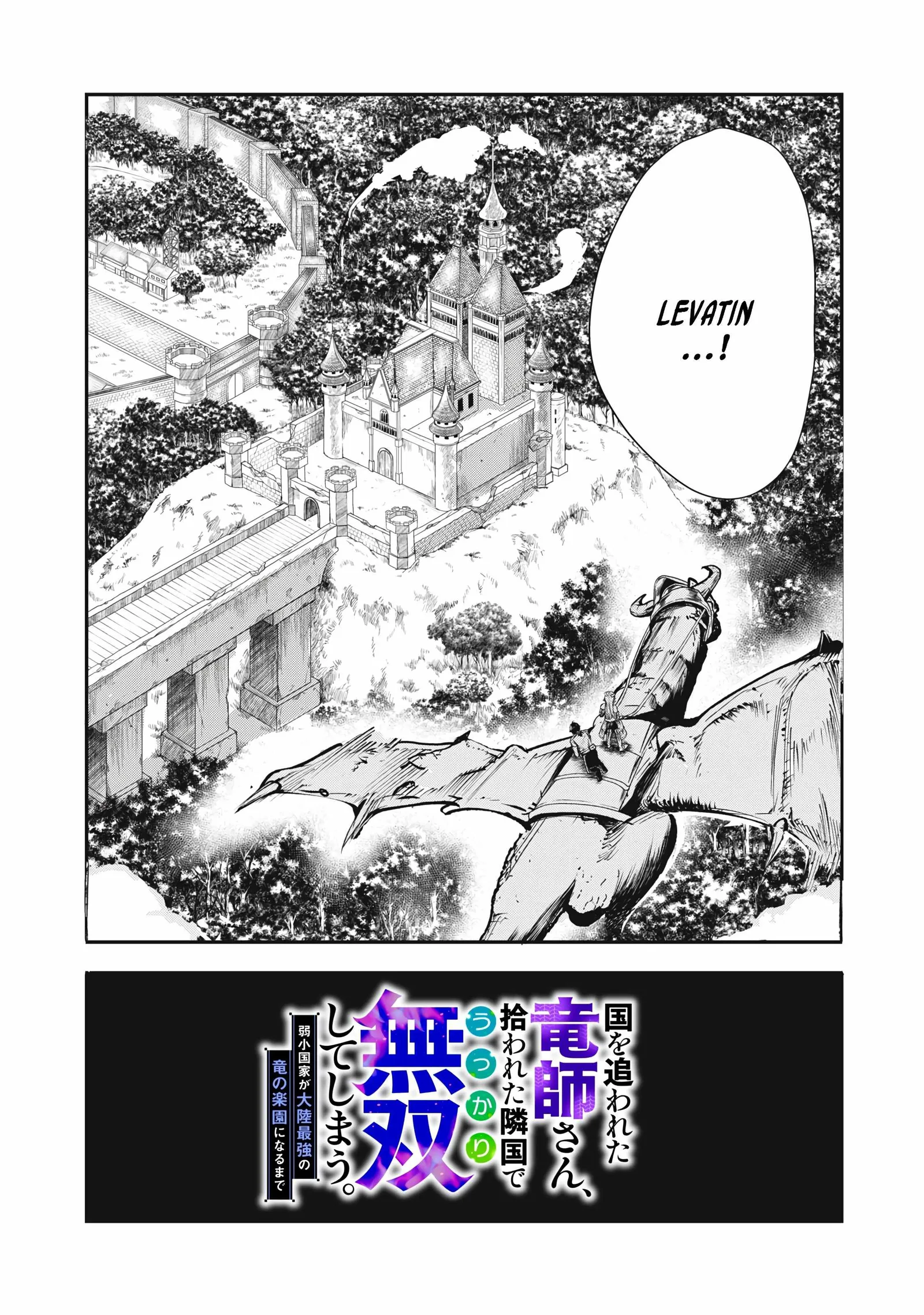 The Banished Dragon Master Becomes a Warrior in the Neighboring Country Where He Was Picked up Chapter 2.1 page 3