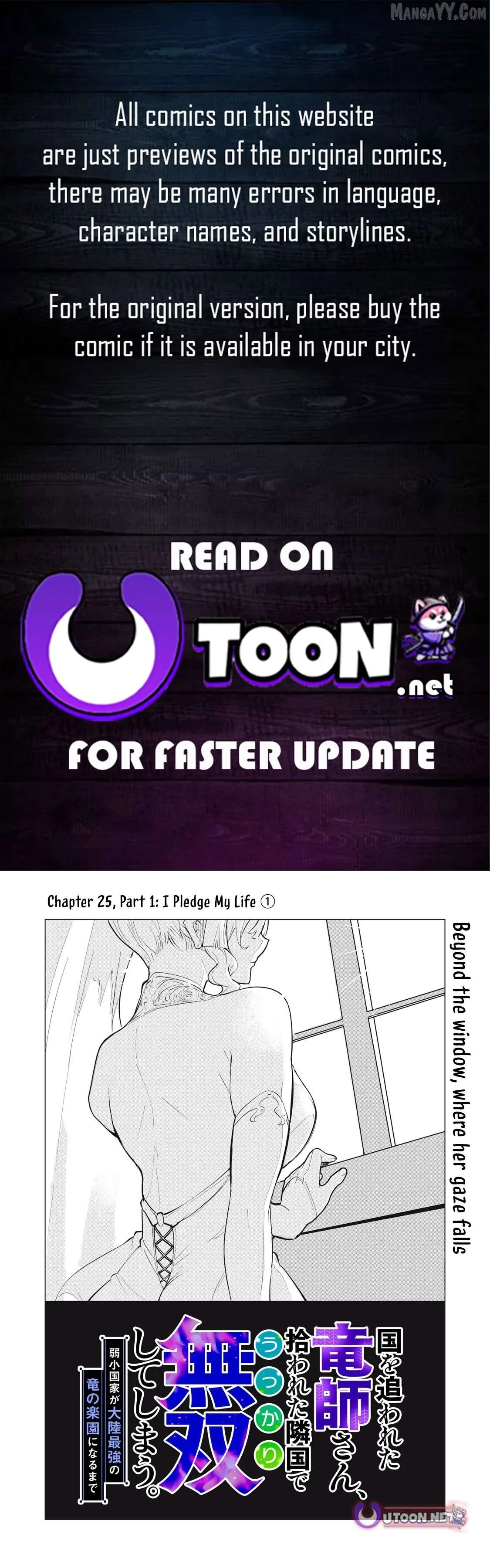 The Banished Dragon Master Becomes a Warrior in the Neighboring Country Where He Was Picked up Chapter 25.1 page 1