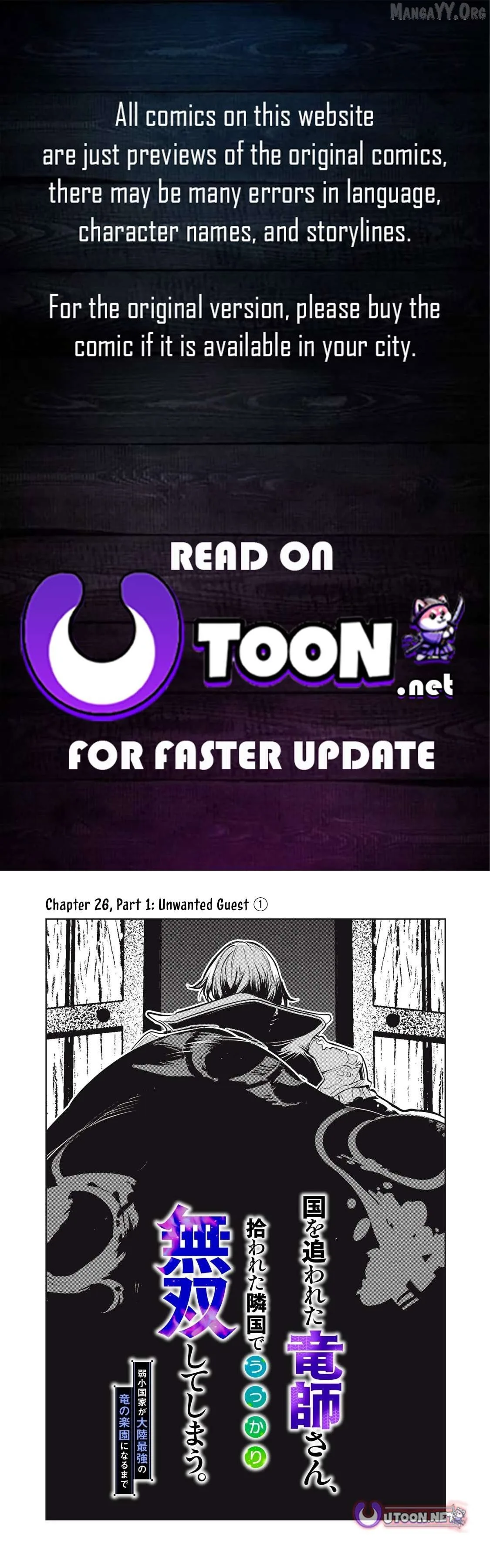 The Banished Dragon Master Becomes a Warrior in the Neighboring Country Where He Was Picked up Chapter 26.1 page 1