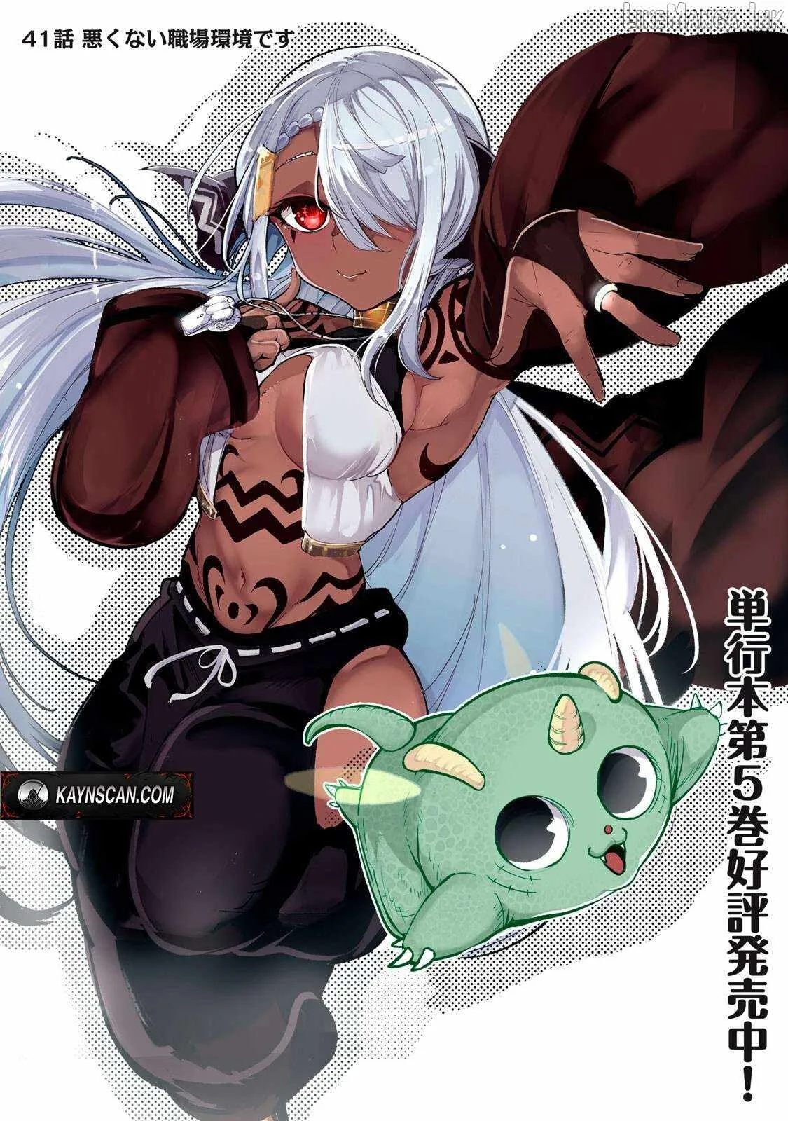 The Banished Dragon Master Becomes a Warrior in the Neighboring Country Where He Was Picked up Chapter 41 page 2