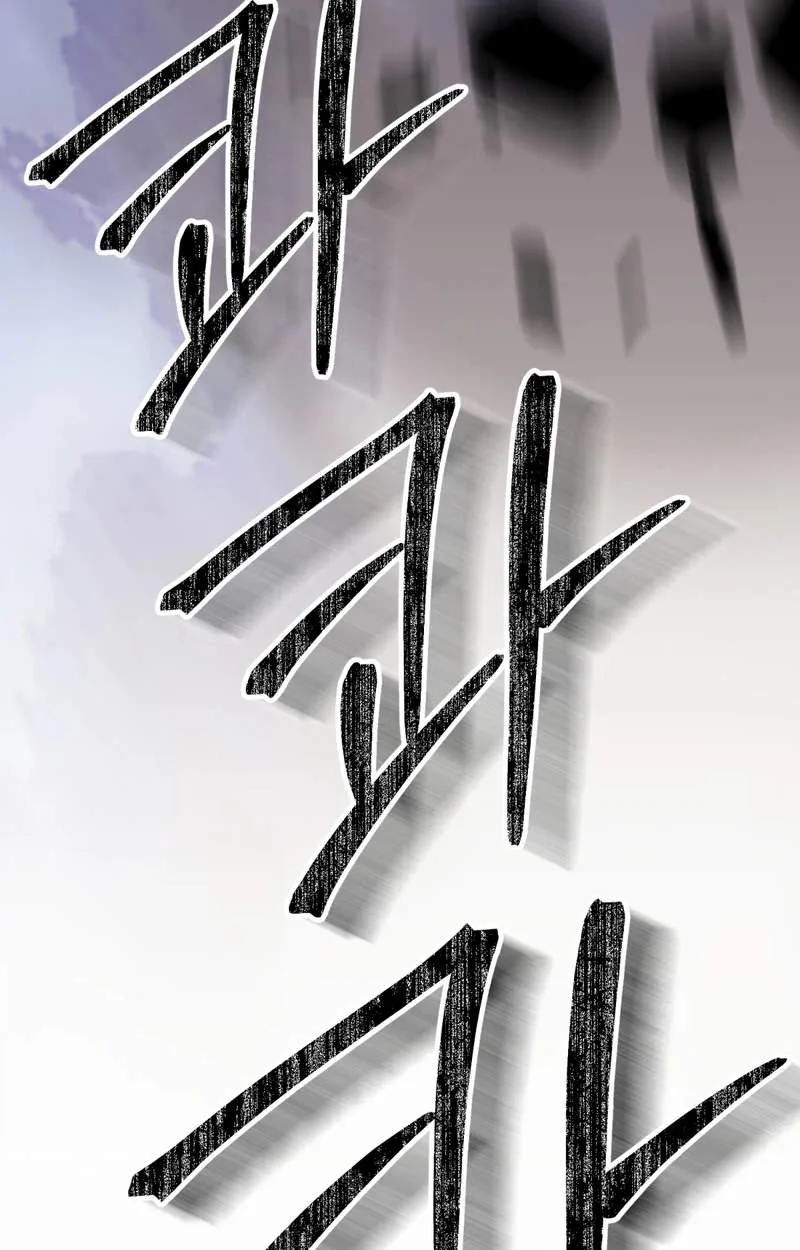 The Misfit of the Martial World Chapter 37 page 95