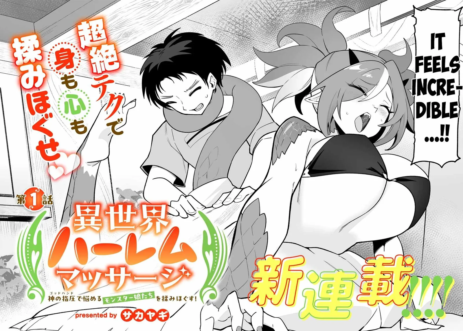 Isekai Harem Massage Kami no Shiatsu de Nayameru Monster Musume-tachi o Momihogusu! Chapter 1 page 3