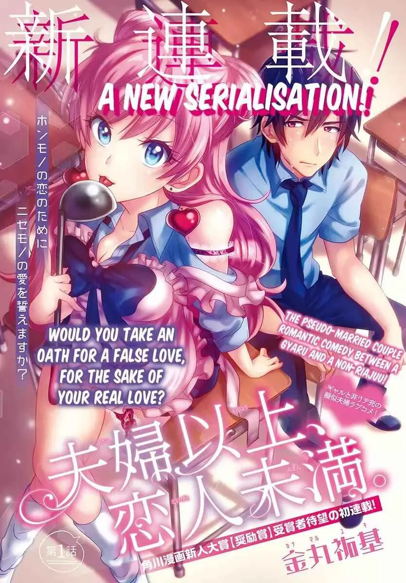 Fuufu Ijou, Koibito Miman Chapter 1 page 2