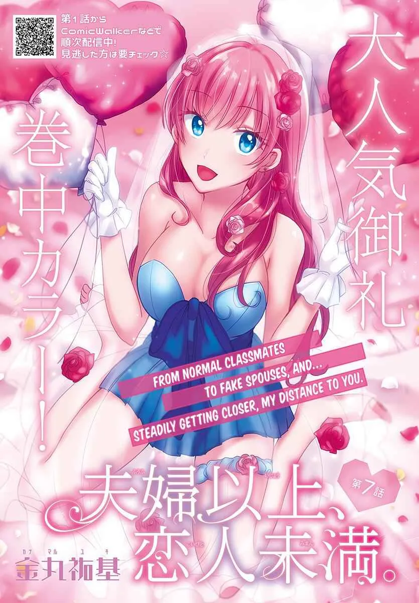 Fuufu Ijou, Koibito Miman Chapter 7 page 2