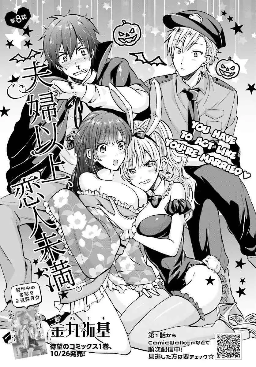 Fuufu Ijou, Koibito Miman Chapter 8 page 2