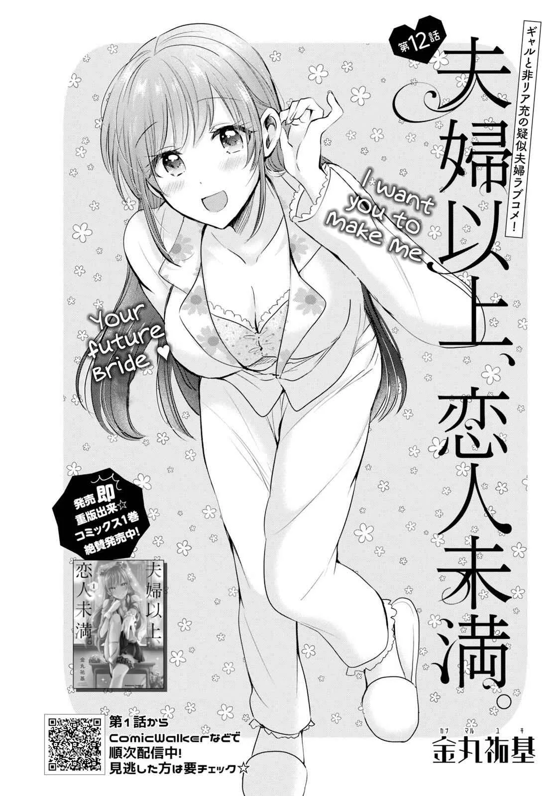 Fuufu Ijou, Koibito Miman Chapter 12 page 3