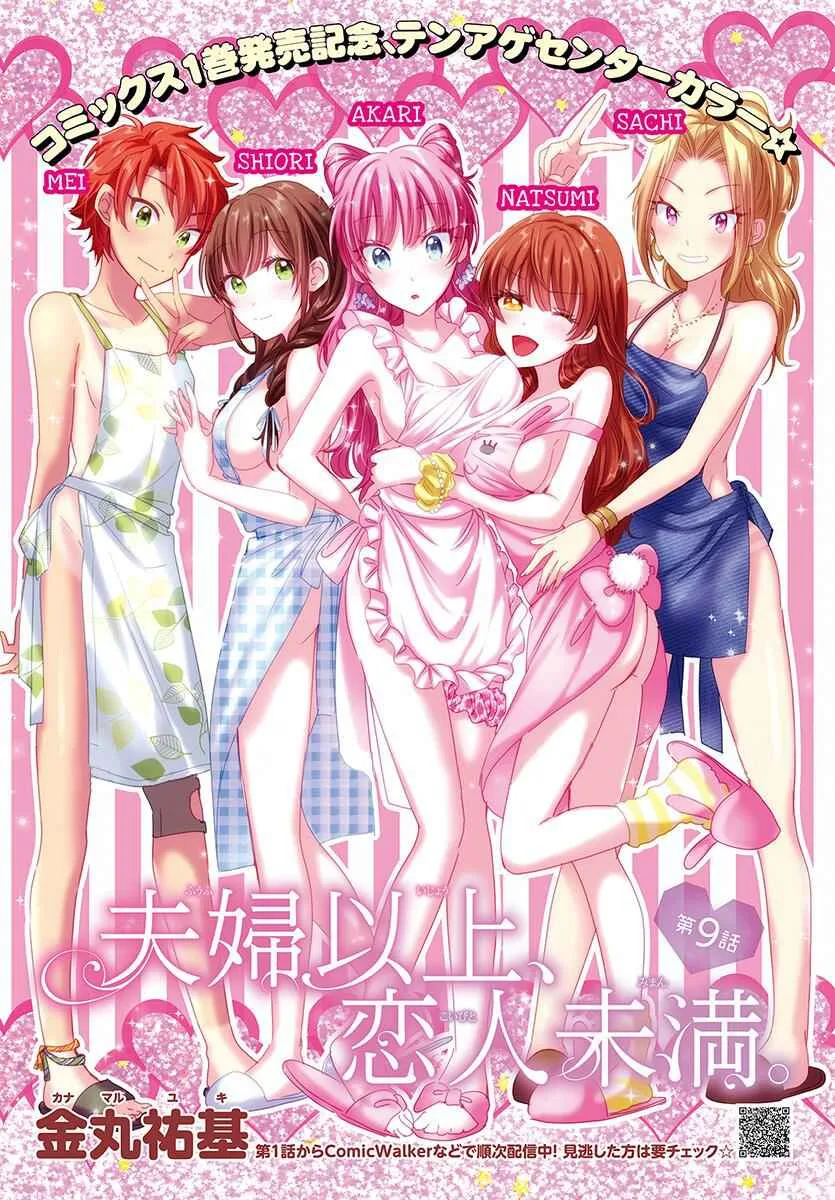 Fuufu Ijou, Koibito Miman Chapter 9 page 2