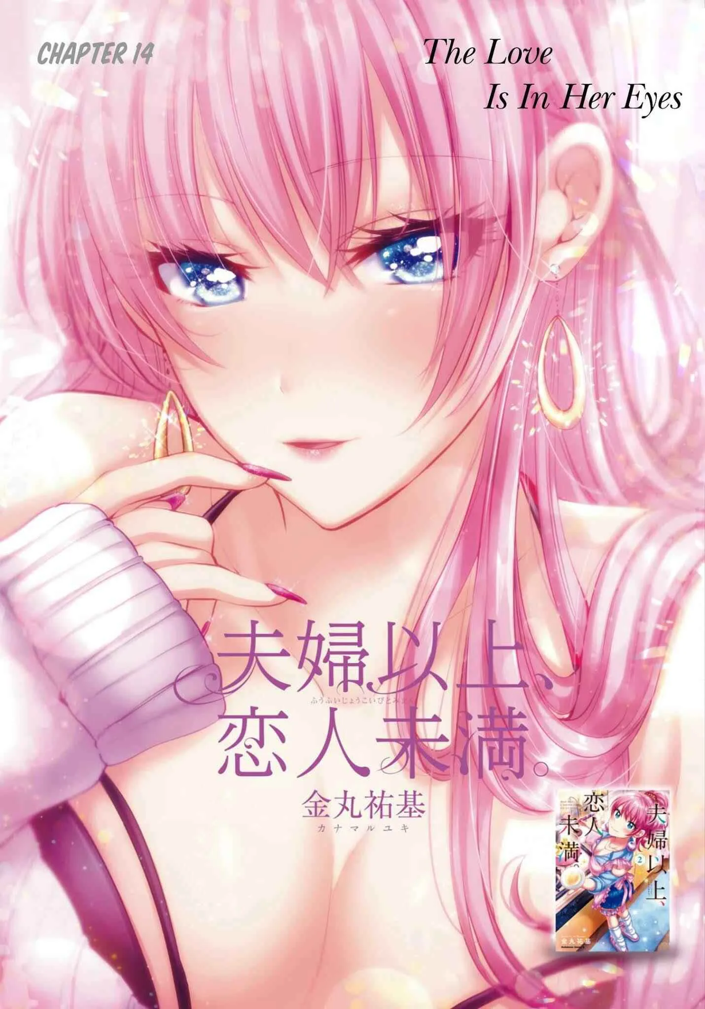 Fuufu Ijou, Koibito Miman Chapter 14 page 2