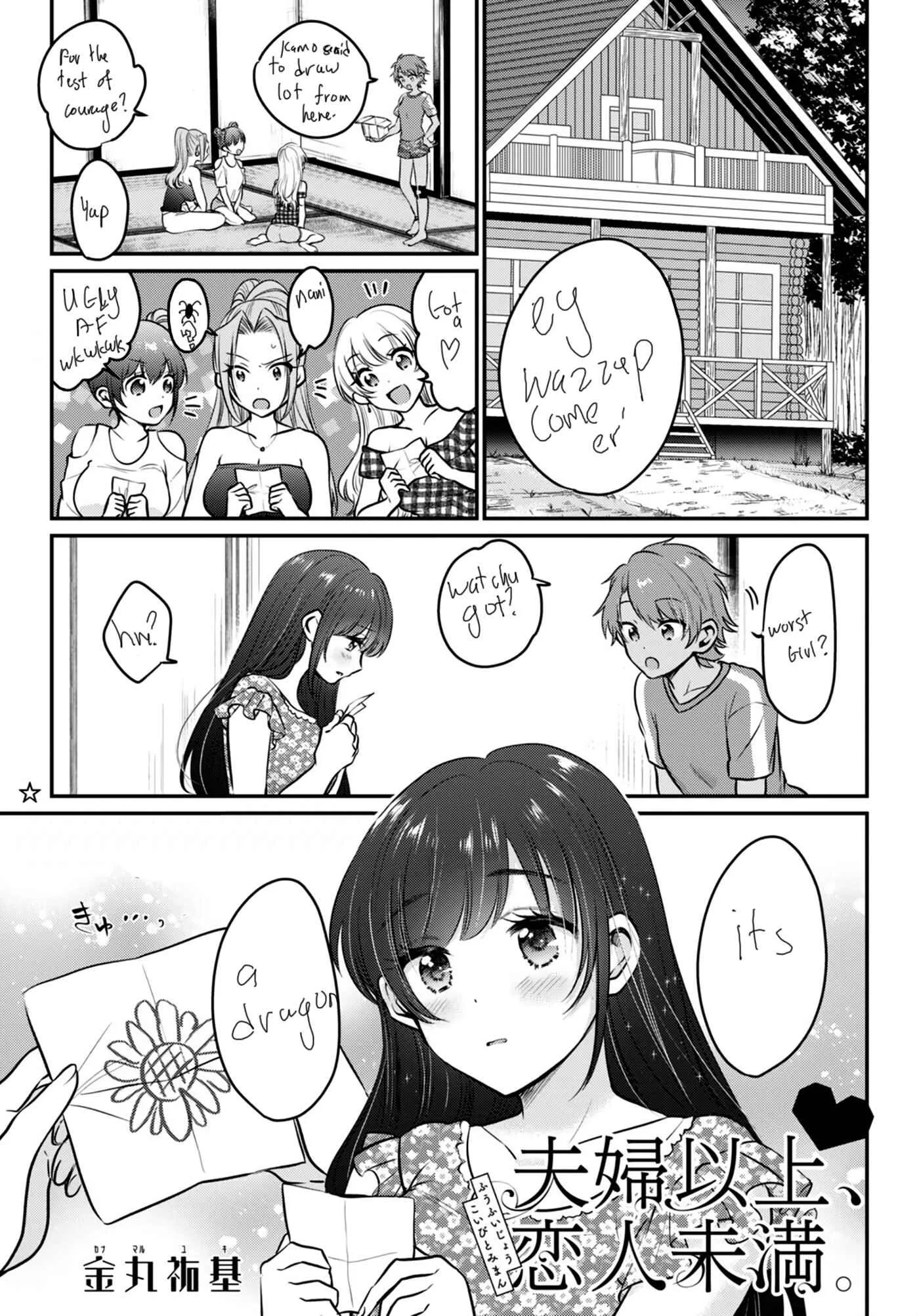 Fuufu Ijou, Koibito Miman Chapter 25.1 page 3