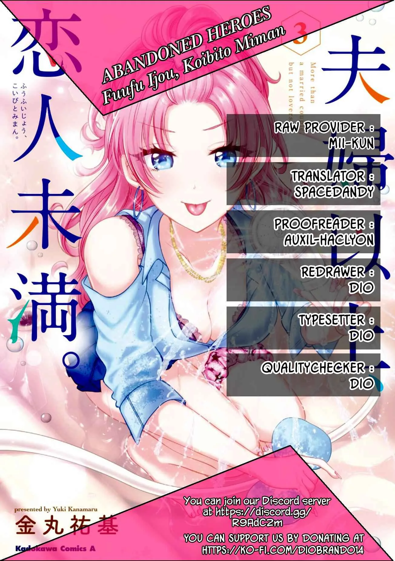 Fuufu Ijou, Koibito Miman Chapter 22 page 1