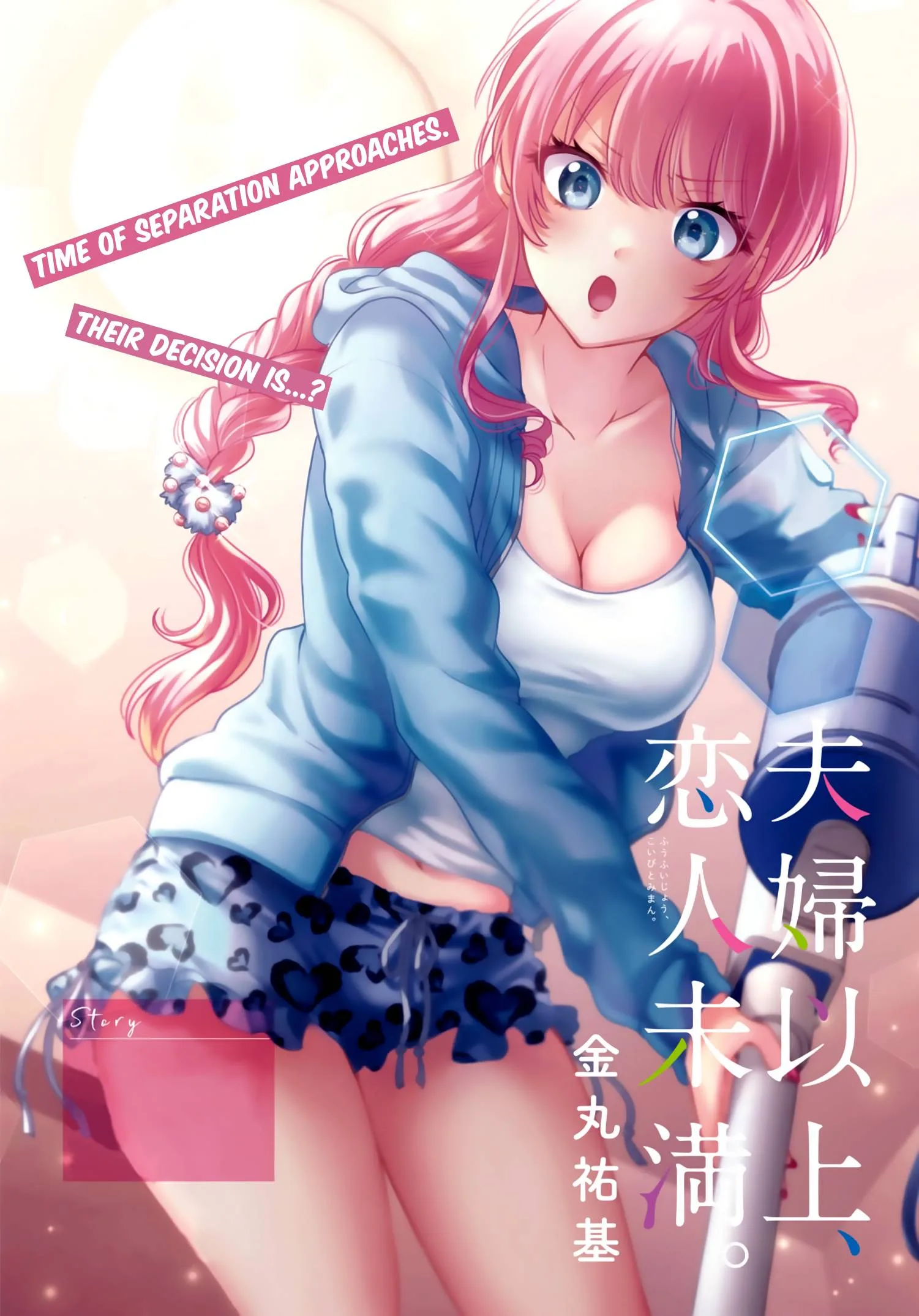 Fuufu Ijou, Koibito Miman Chapter 39 page 4