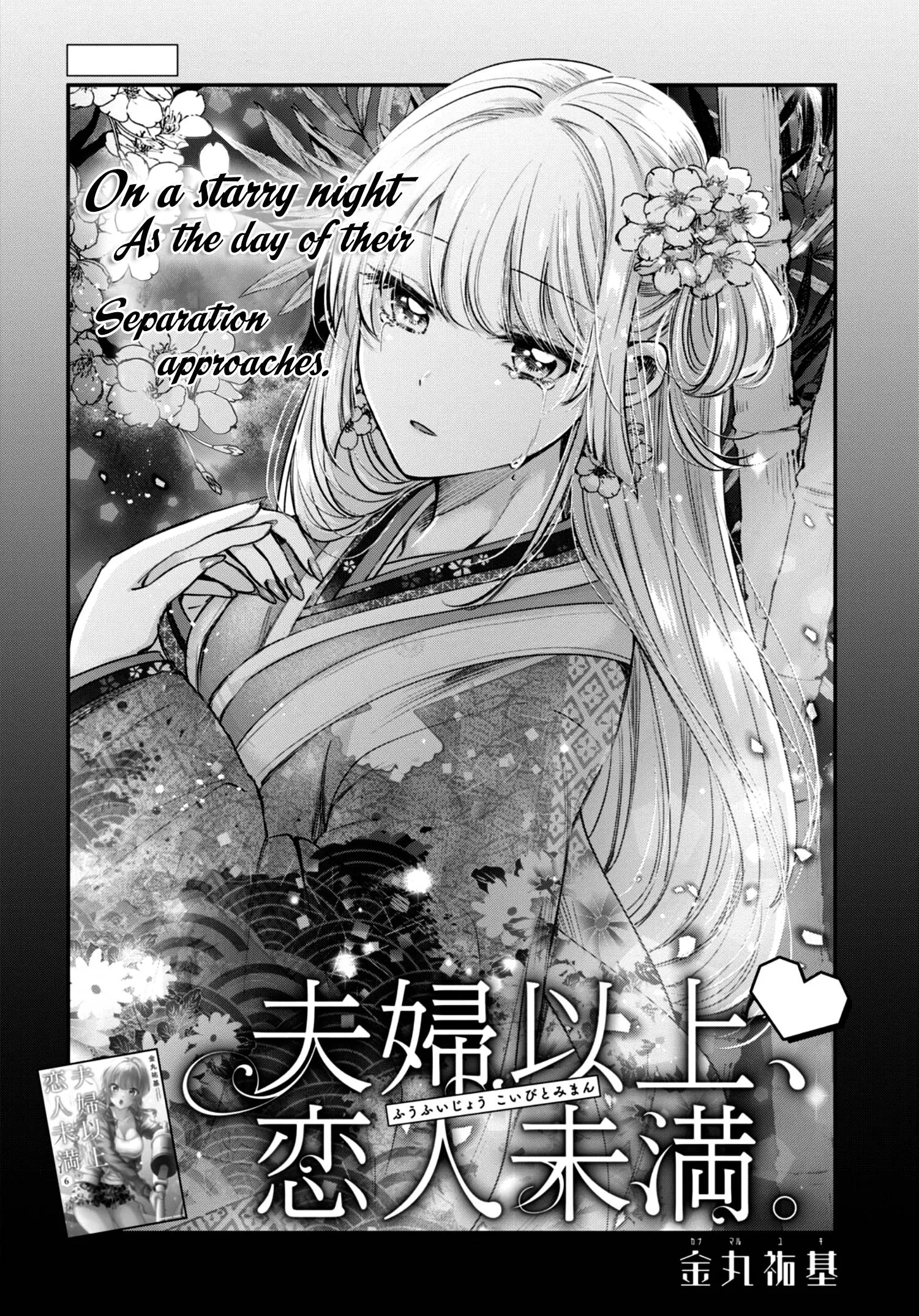 Fuufu Ijou, Koibito Miman Chapter 40 page 2