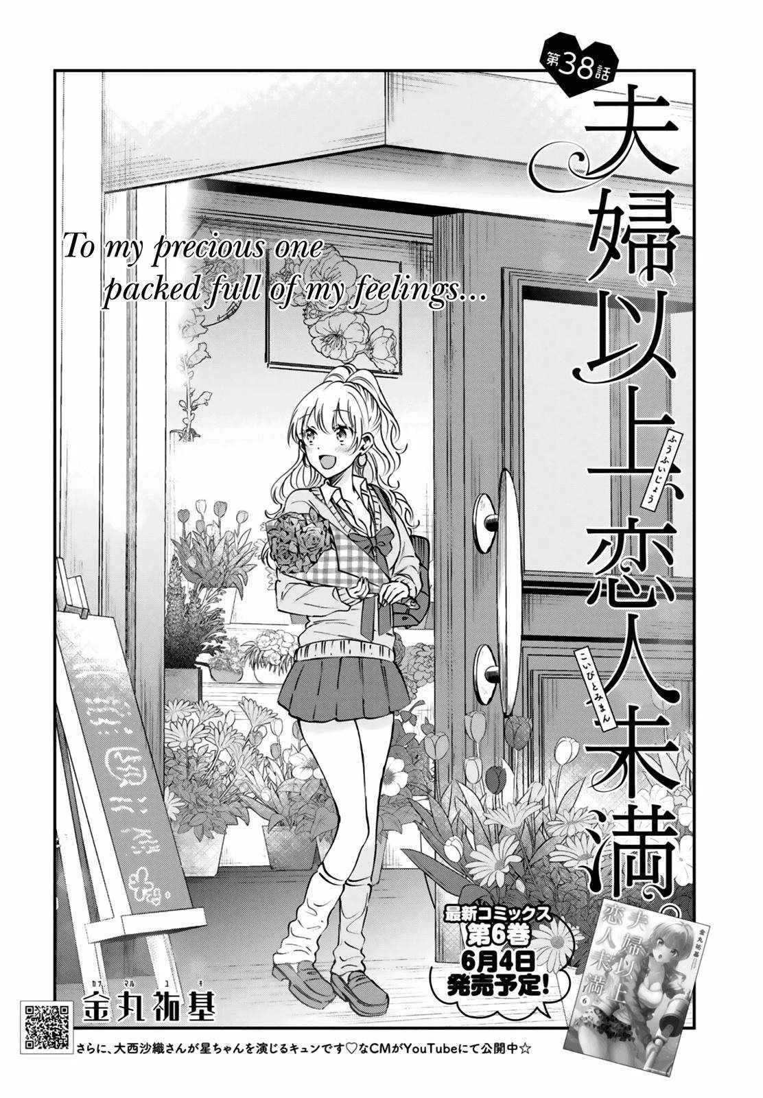 Fuufu Ijou, Koibito Miman Chapter 38 page 3
