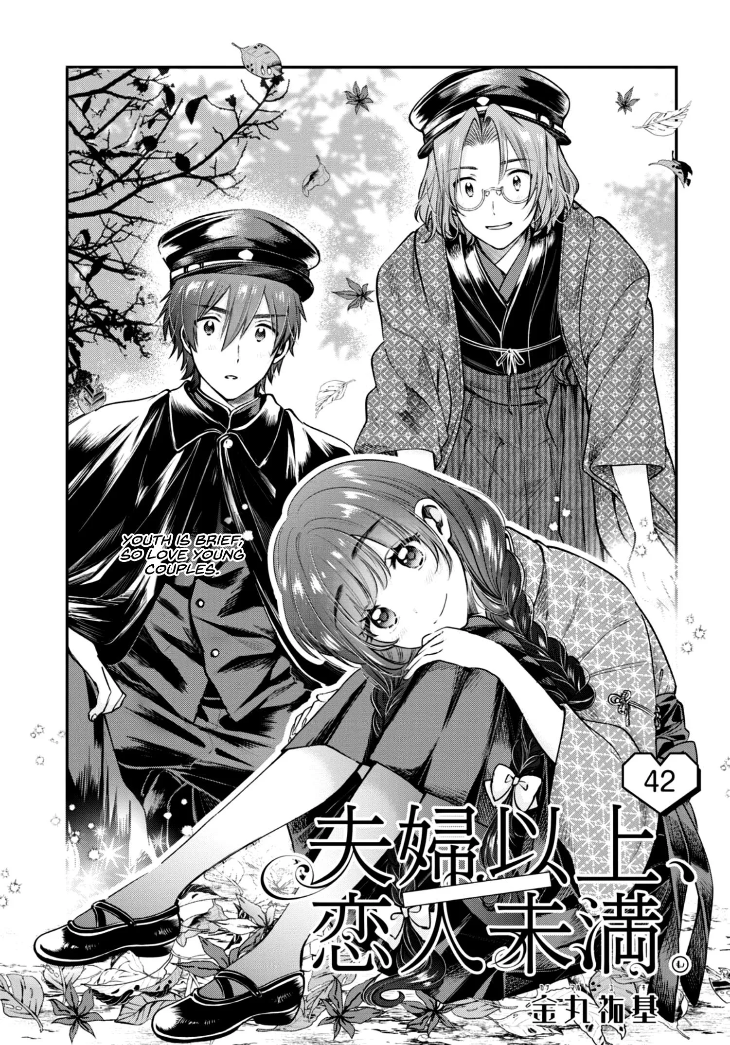 Fuufu Ijou, Koibito Miman Chapter 42 page 2