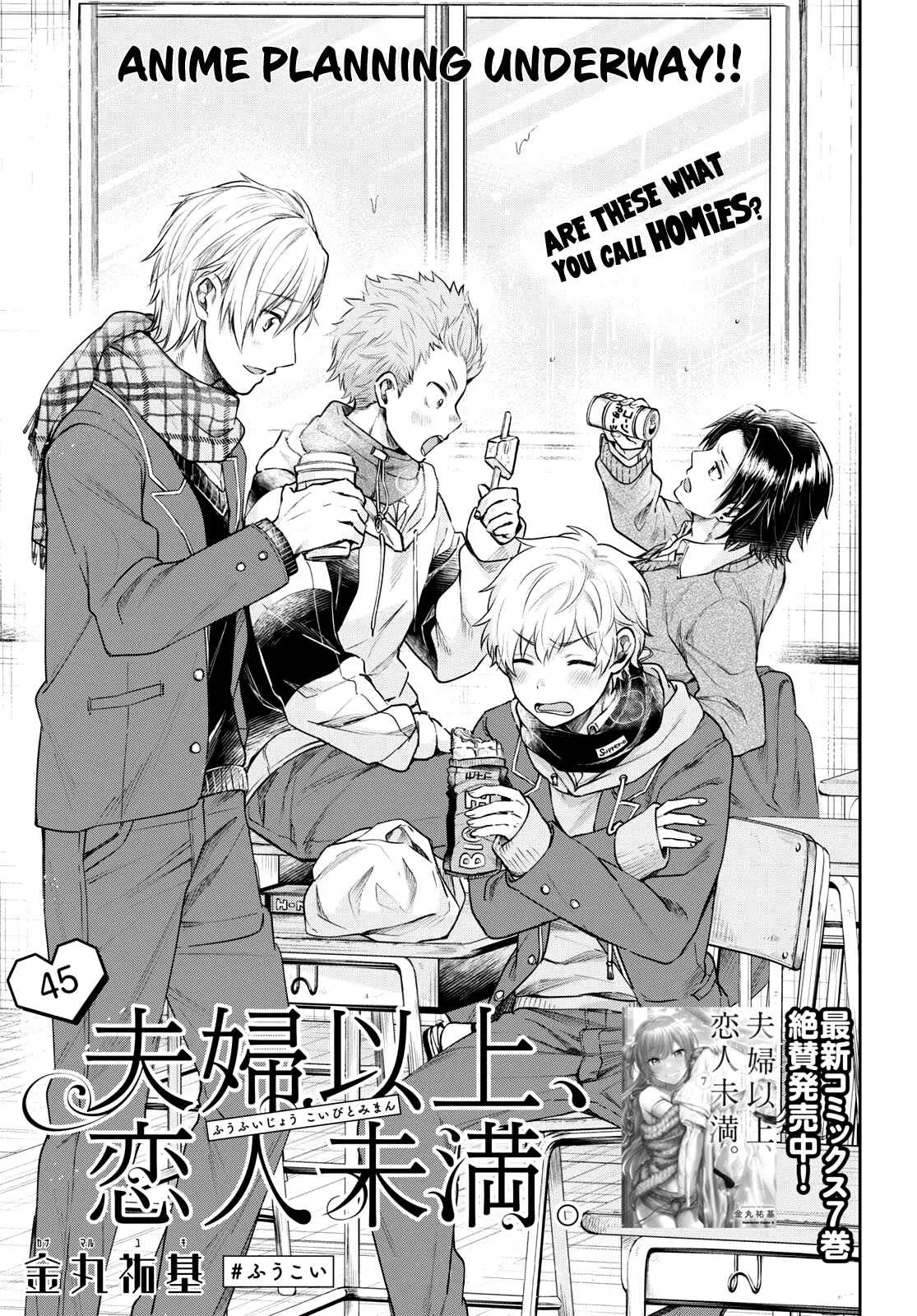 Fuufu Ijou, Koibito Miman Chapter 45 page 2