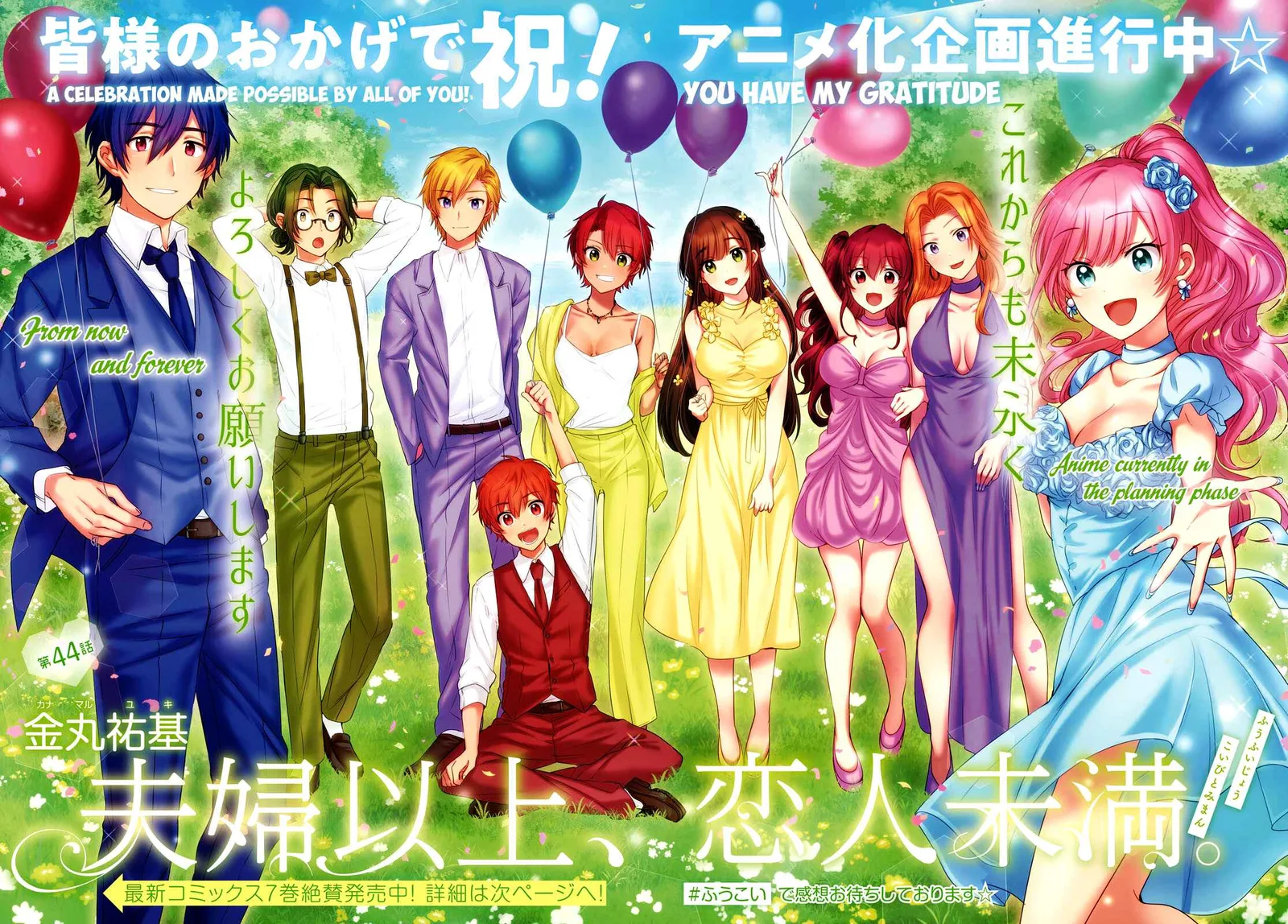 Fuufu Ijou, Koibito Miman Chapter 44 page 4