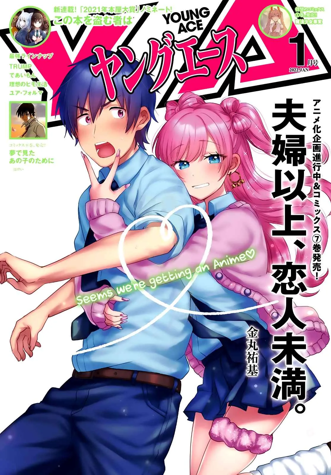 Fuufu Ijou, Koibito Miman Chapter 44 page 2