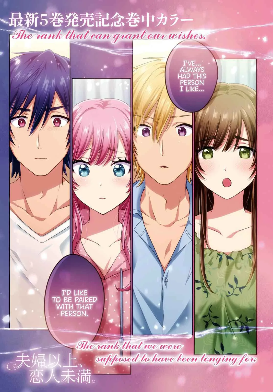 Fuufu Ijou, Koibito Miman Chapter 33 page 2
