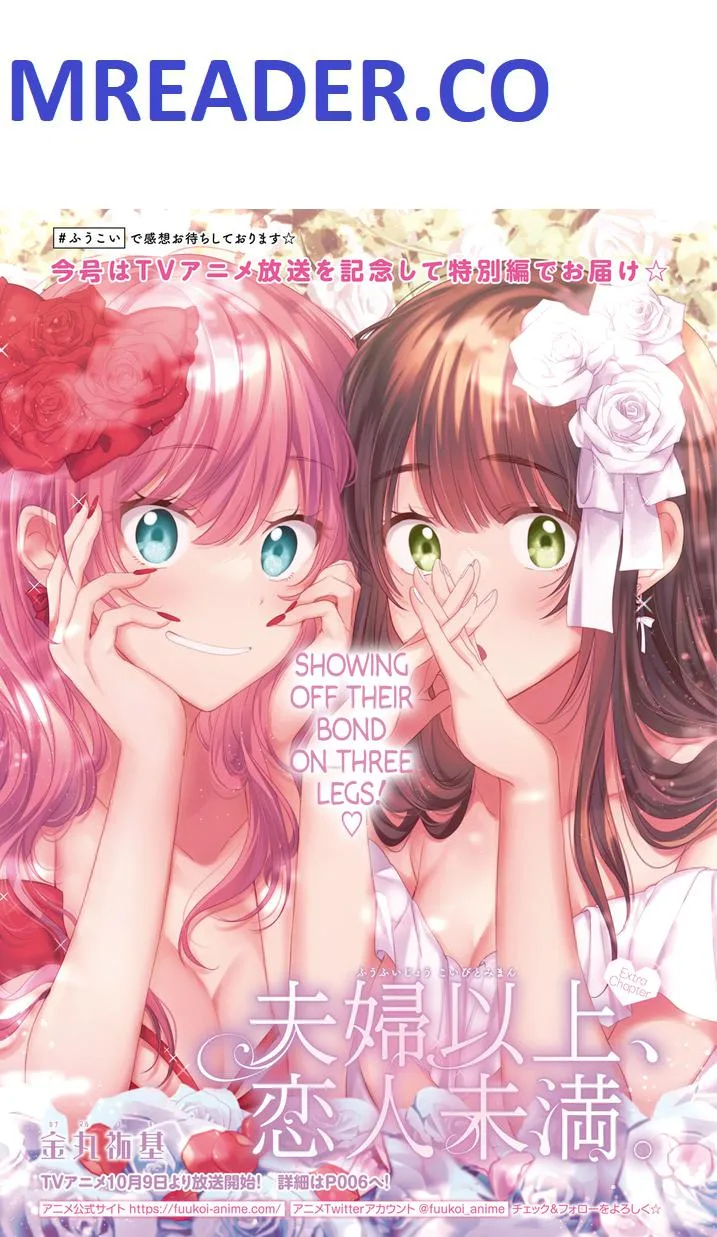 Fuufu Ijou, Koibito Miman Chapter 54.5 page 1